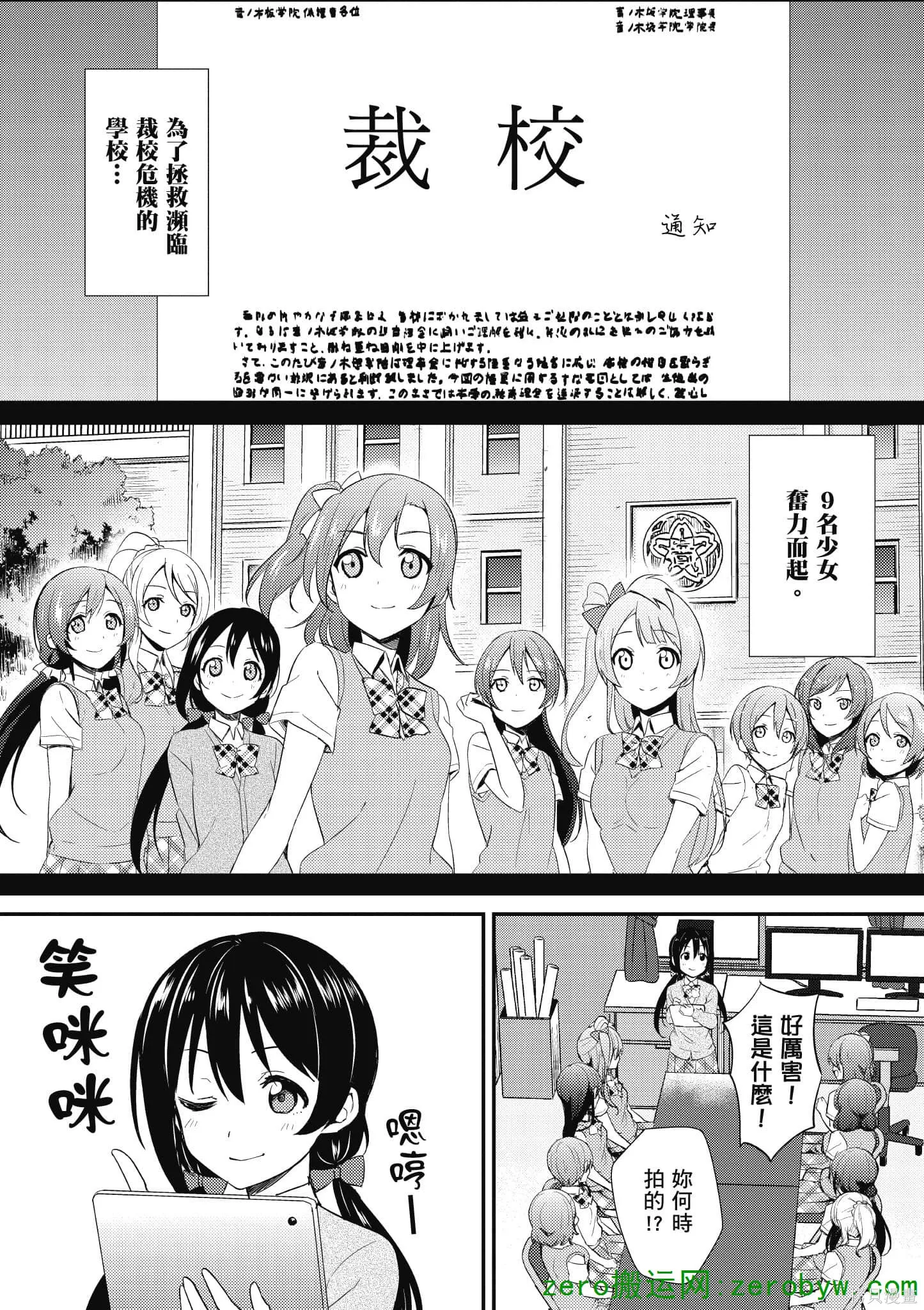 LoveLive,第05卷,第105张