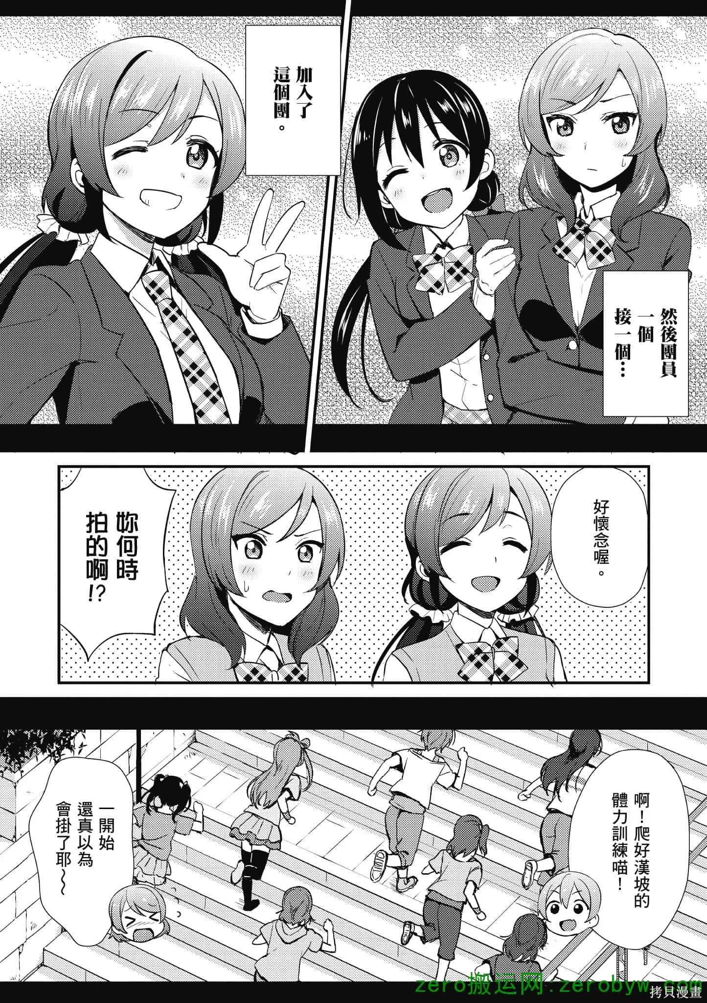 LoveLive,第05卷,第107张
