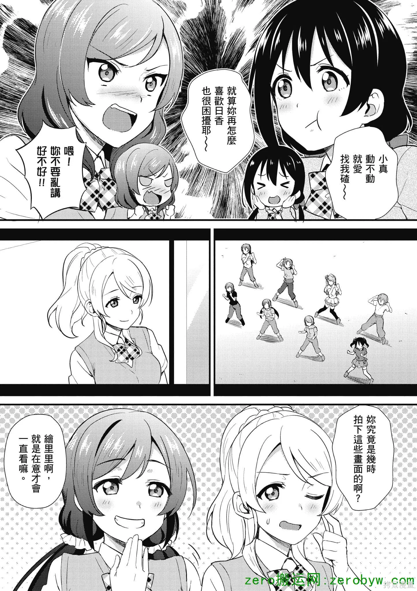 LoveLive,第05卷,第108张