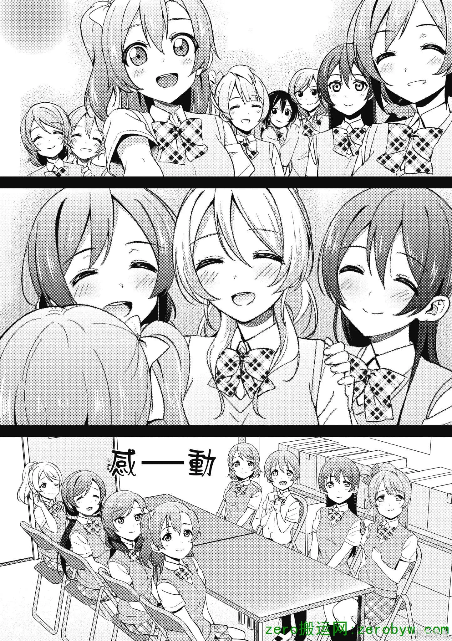 LoveLive,第05卷,第109张