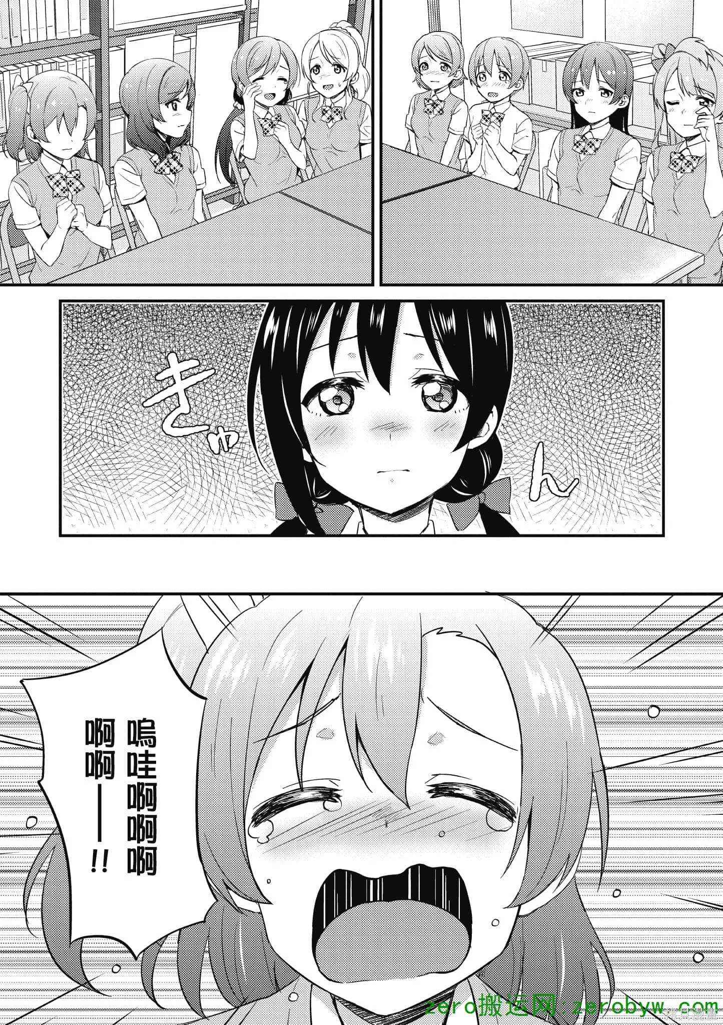 LoveLive,第05卷,第115张