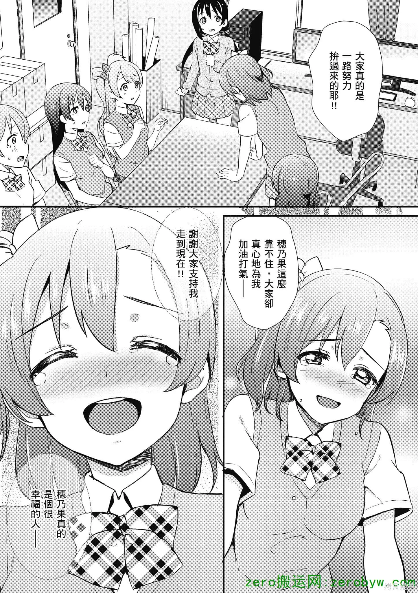 LoveLive,第05卷,第116张