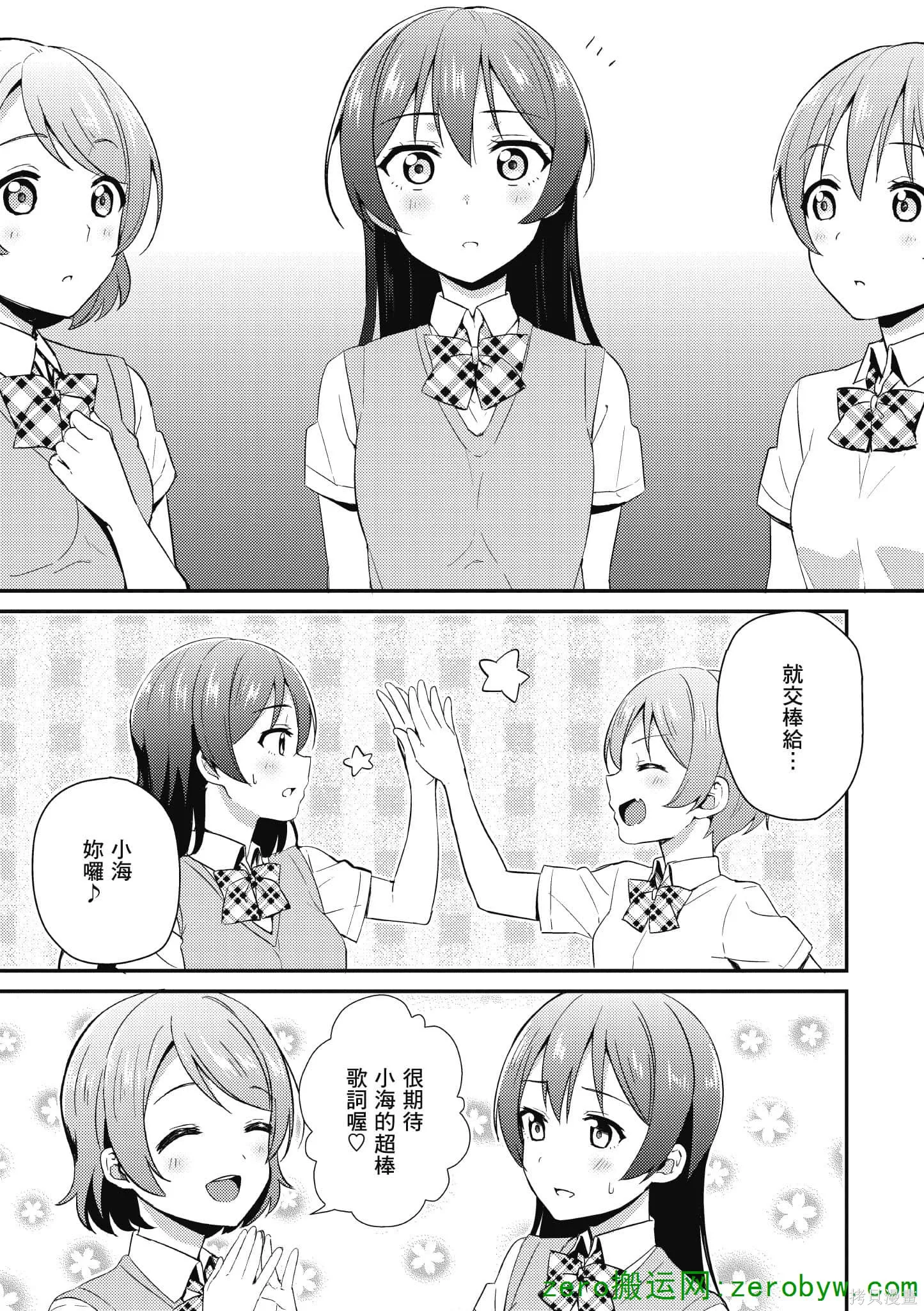 LoveLive,第05卷,第12张