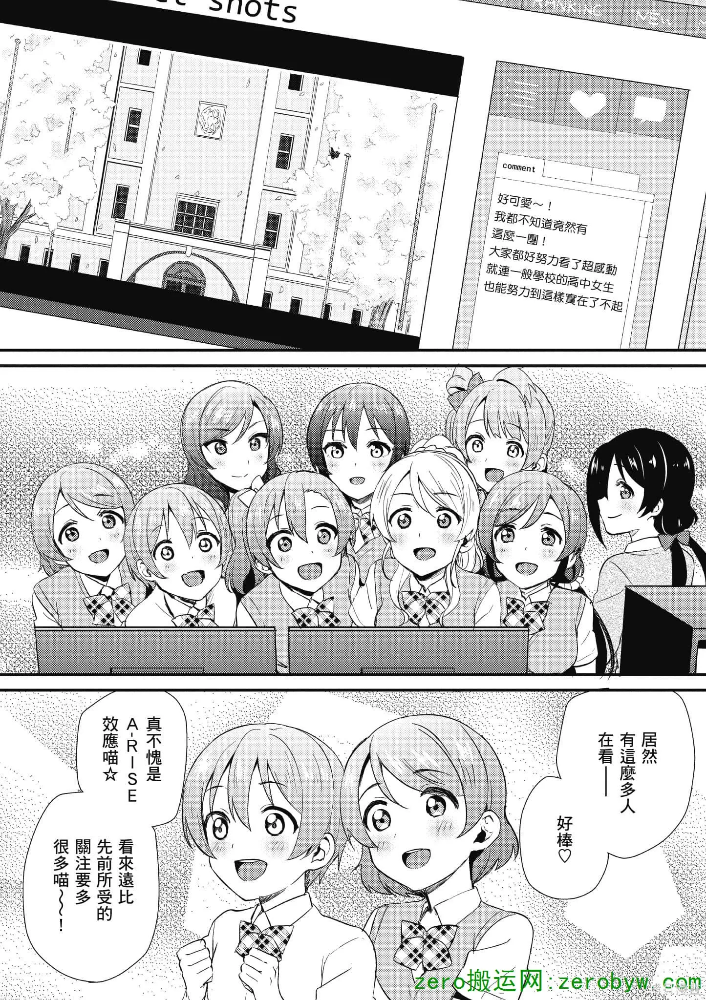 LoveLive,第05卷,第121张