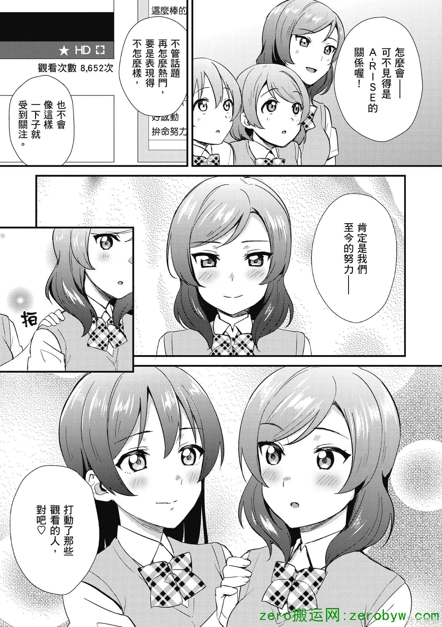 LoveLive,第05卷,第122张