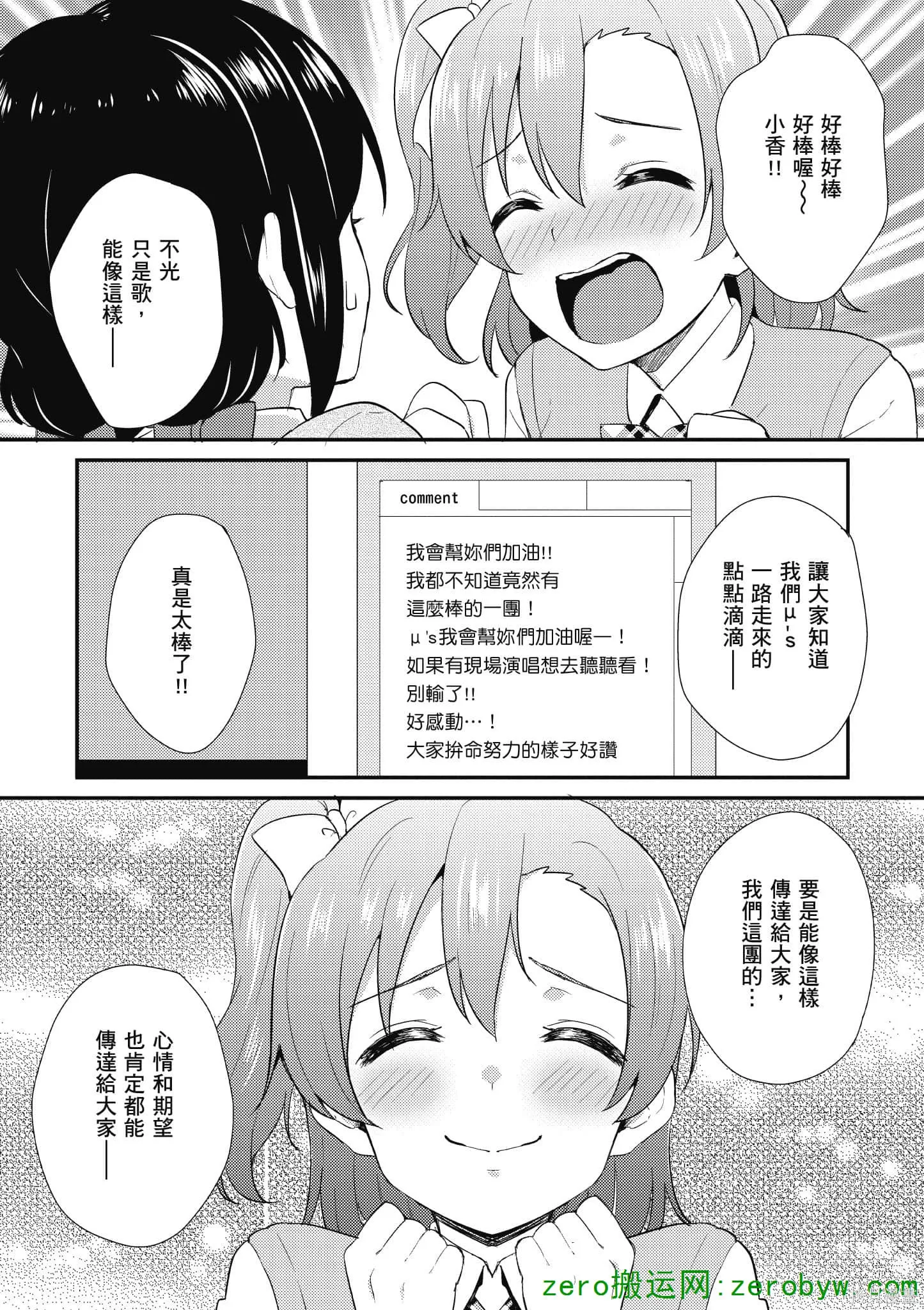 LoveLive,第05卷,第123张