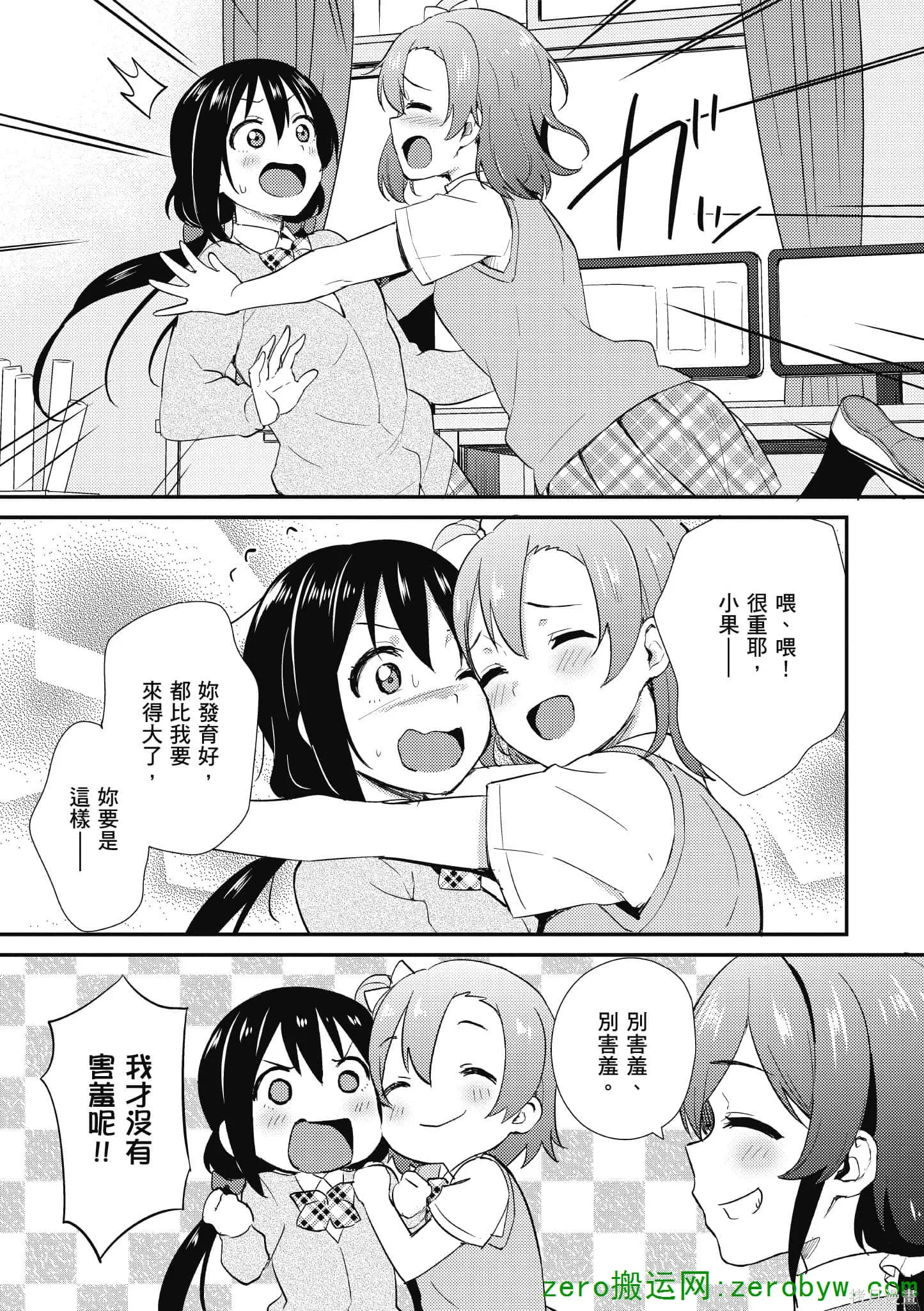 LoveLive,第05卷,第124张