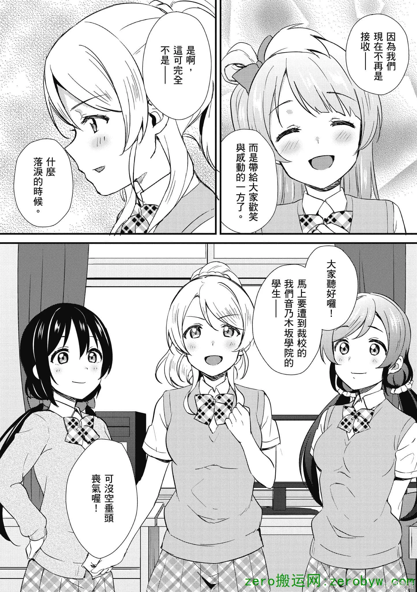 LoveLive,第05卷,第125张