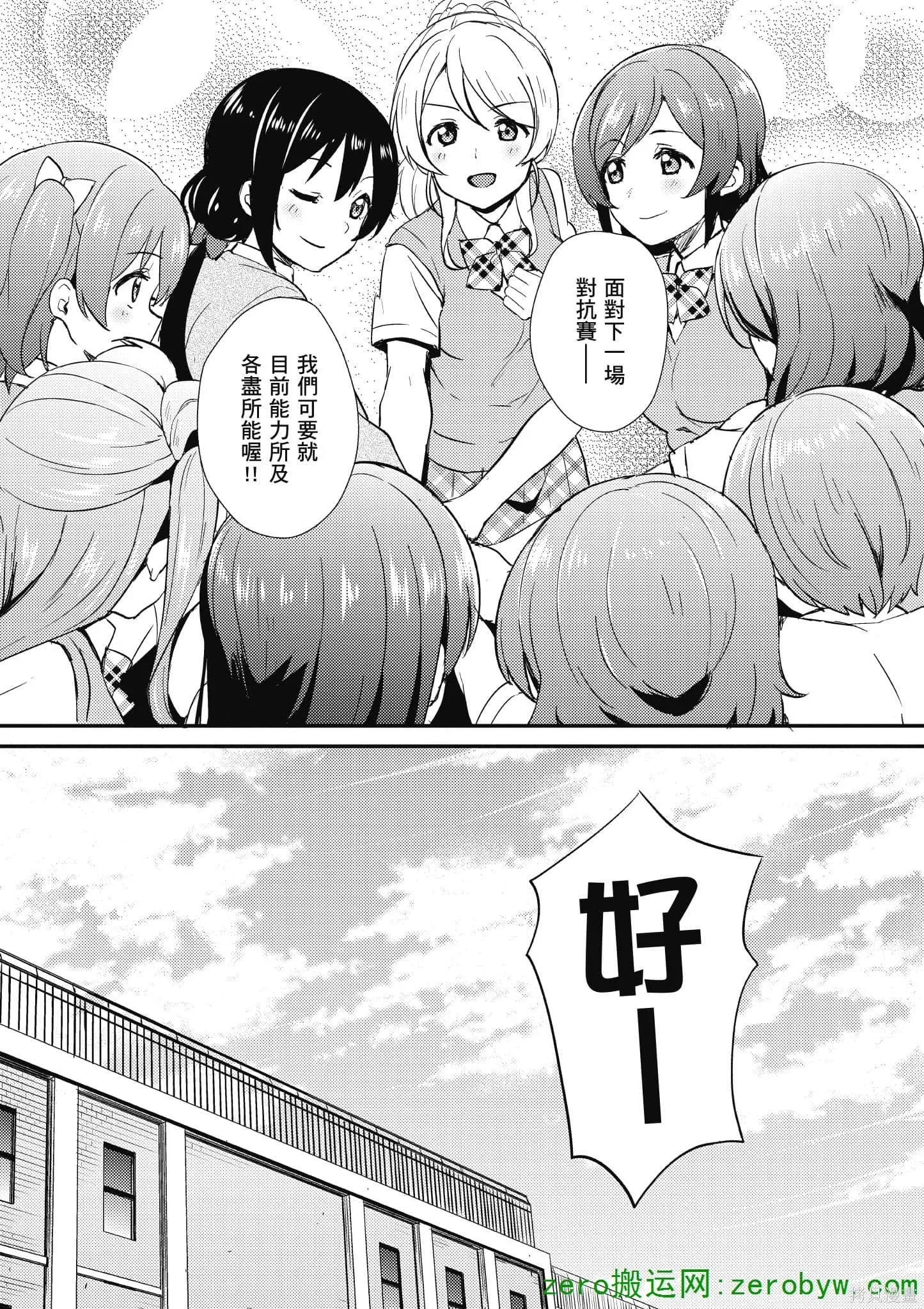 LoveLive,第05卷,第126张