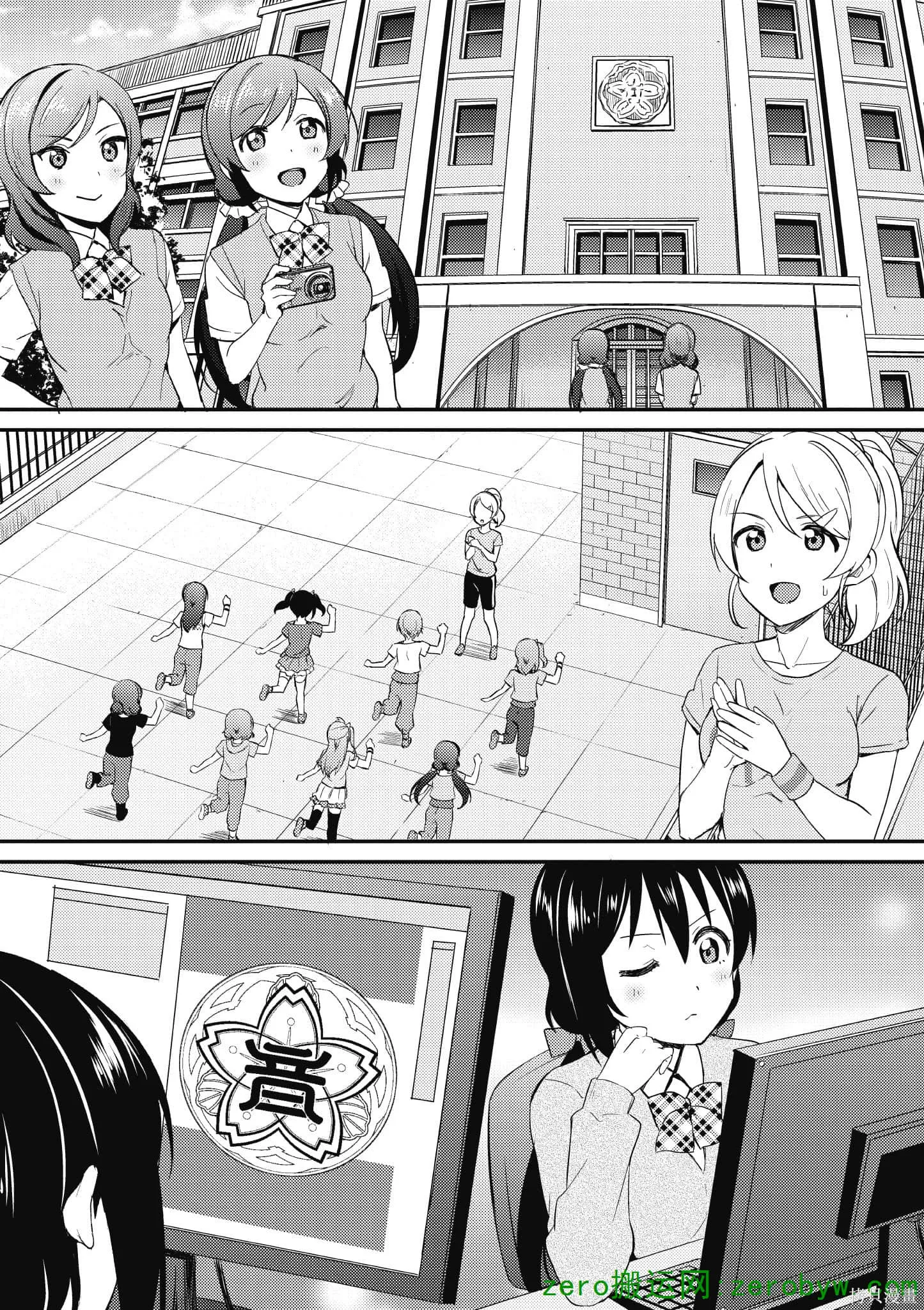 LoveLive,第05卷,第128张