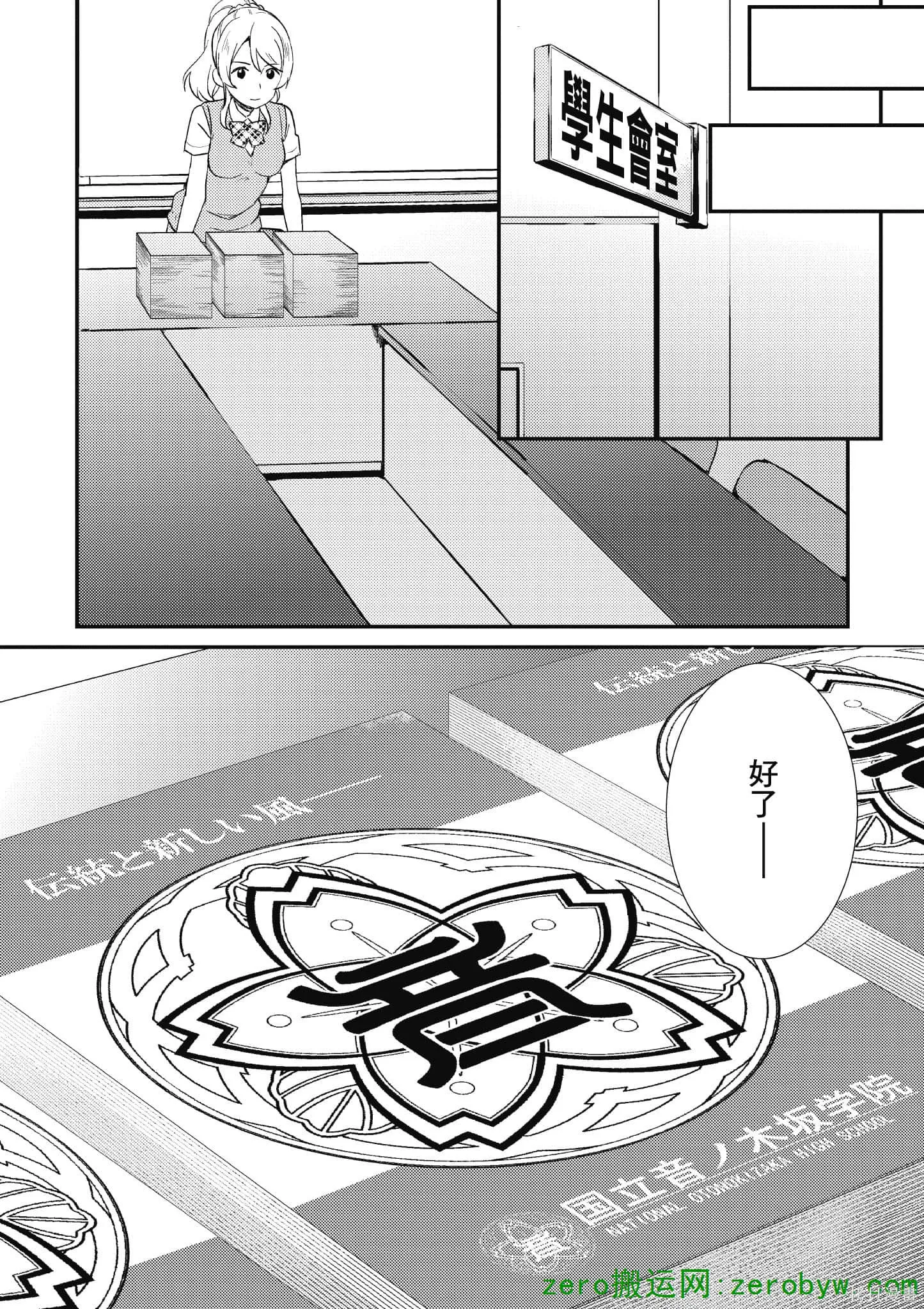 LoveLive,第05卷,第129张