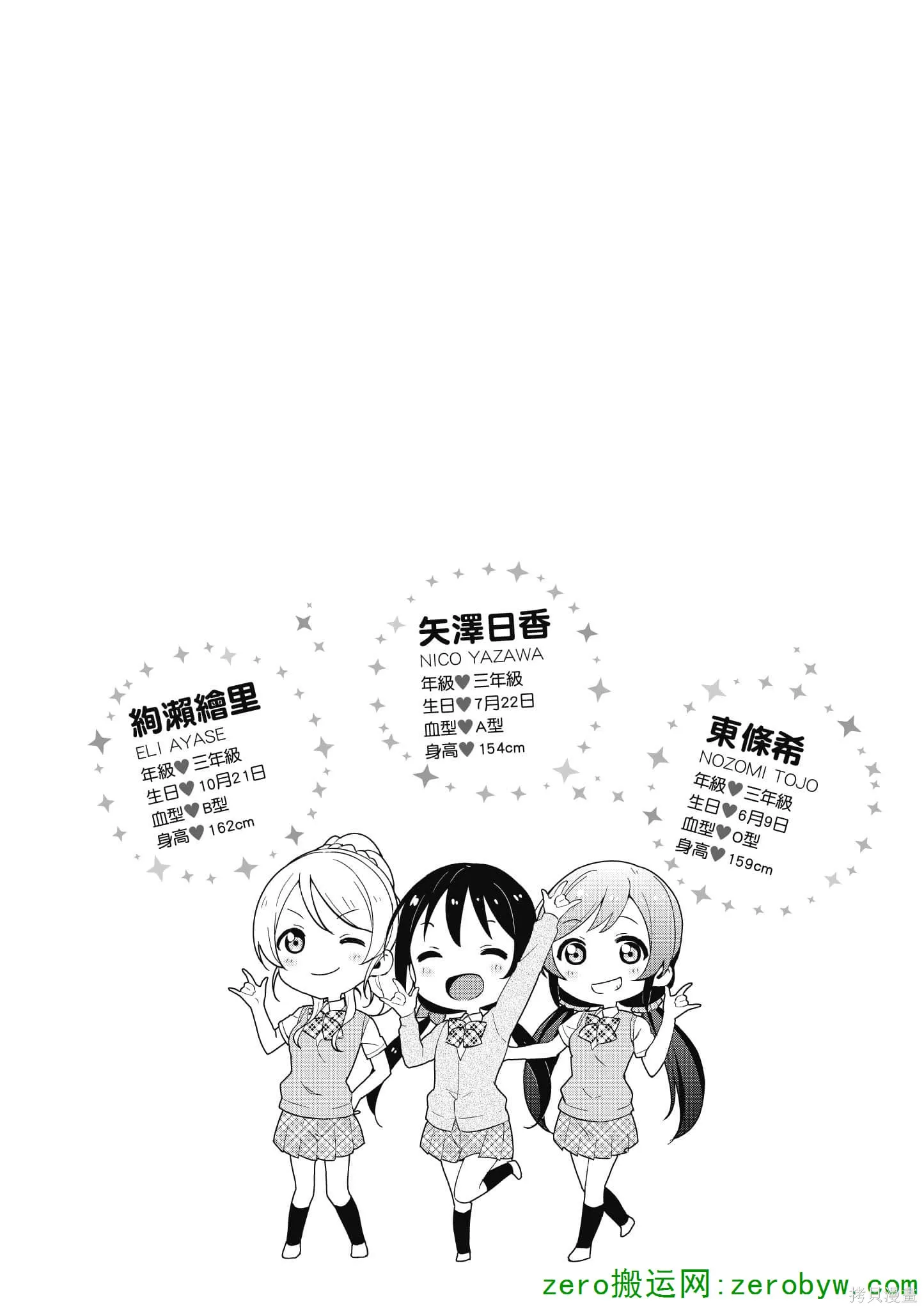 LoveLive,第05卷,第131张