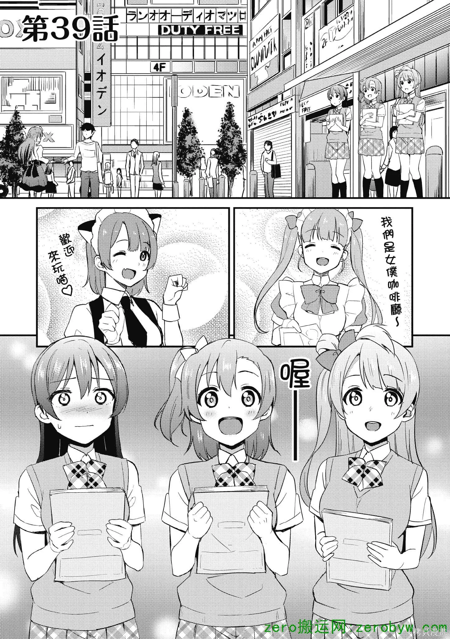 LoveLive,第05卷,第132张