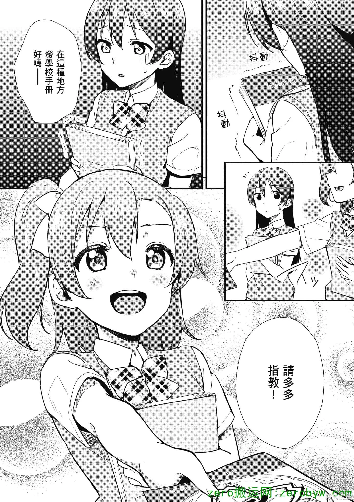 LoveLive,第05卷,第133张