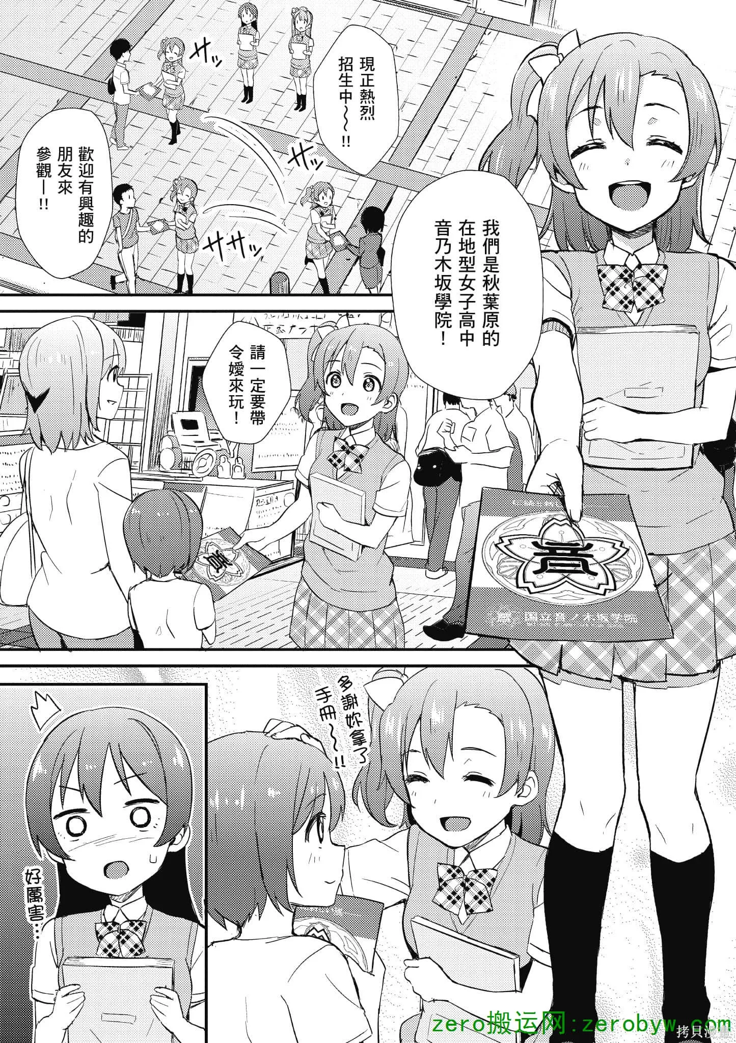 LoveLive,第05卷,第134张