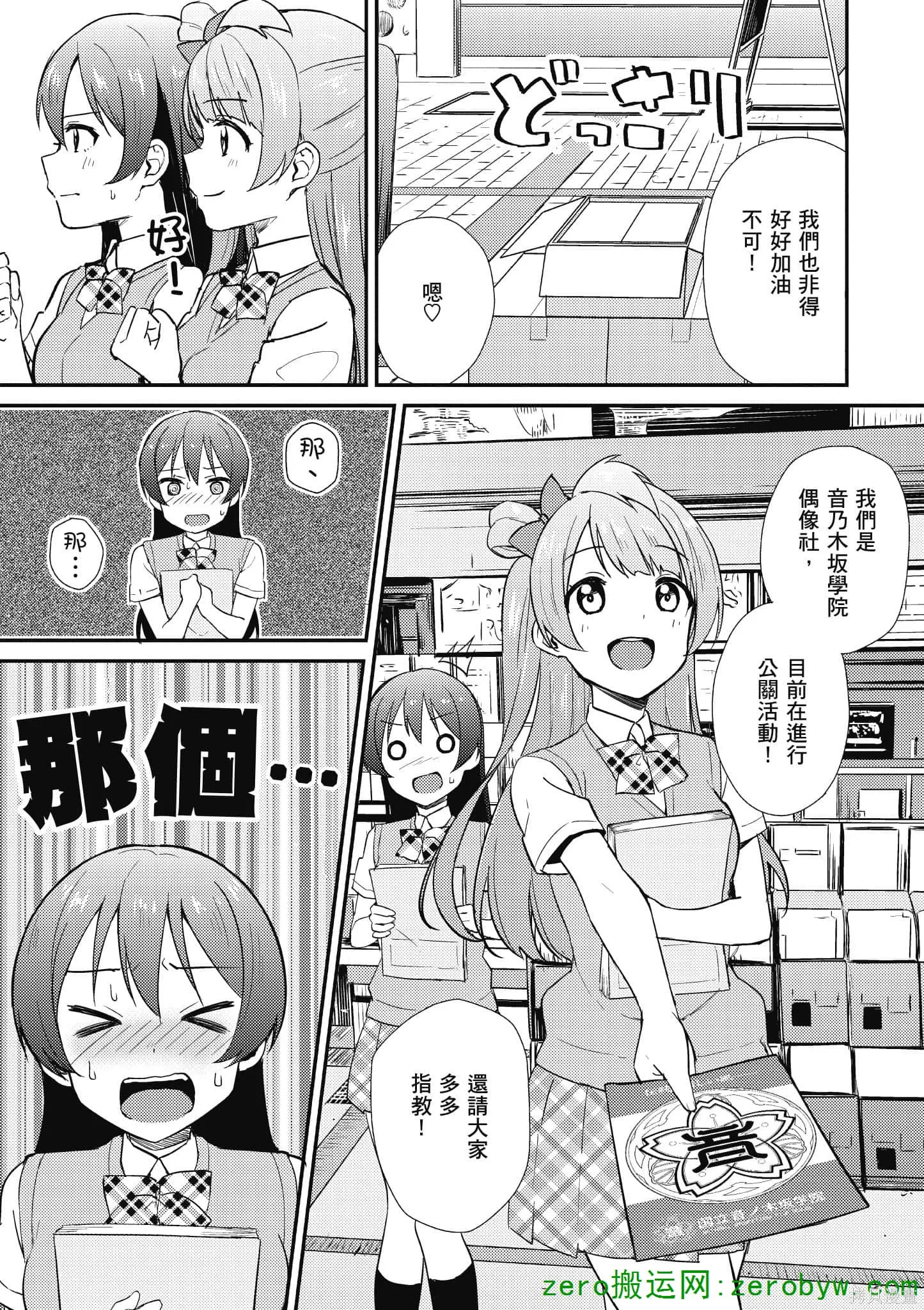 LoveLive,第05卷,第136张