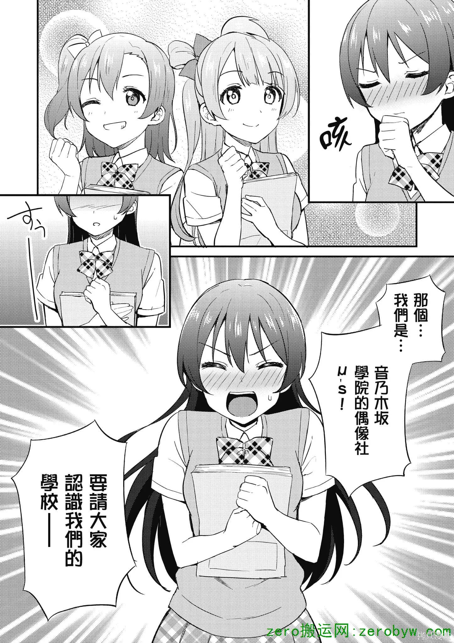 LoveLive,第05卷,第137张