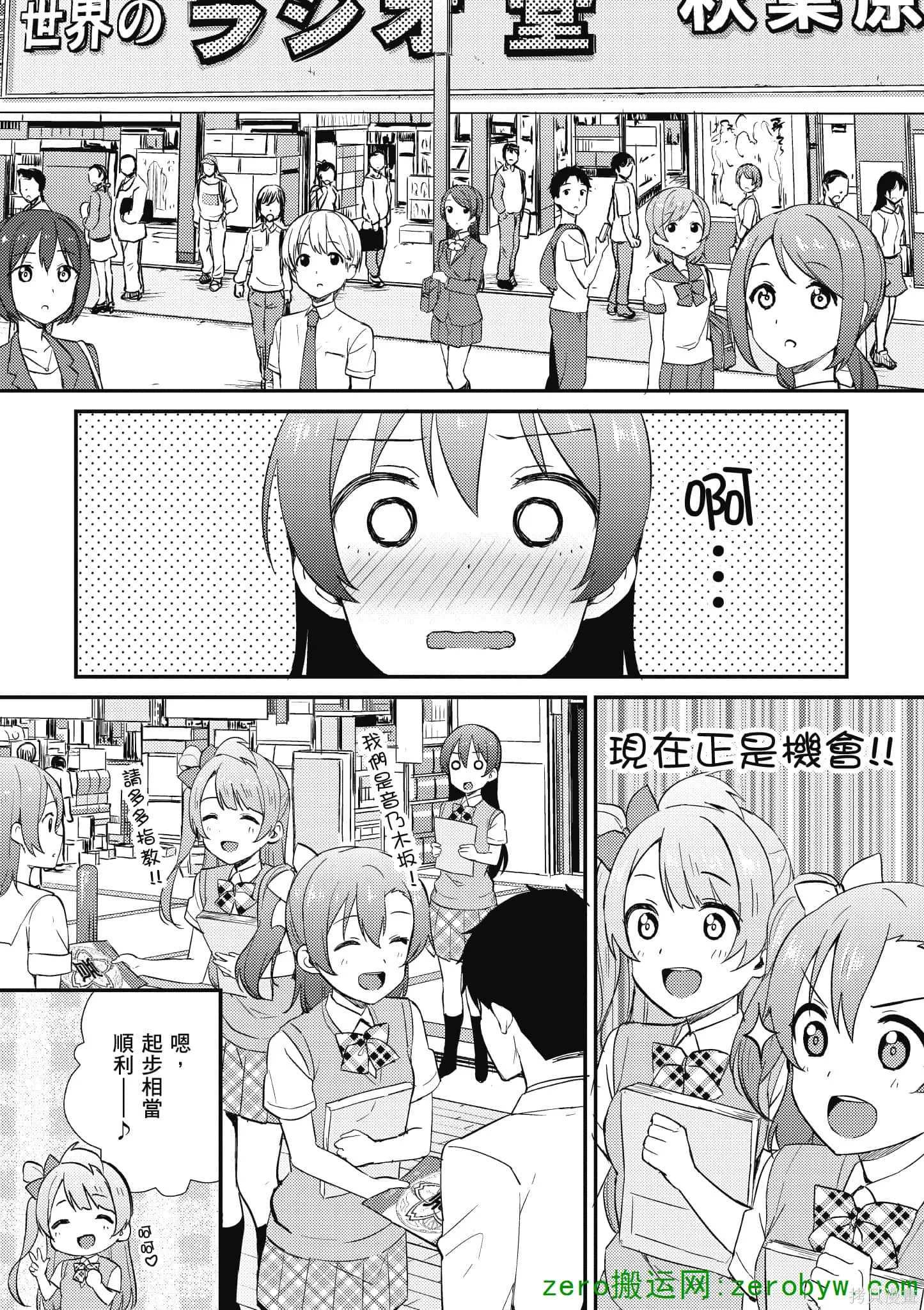 LoveLive,第05卷,第138张