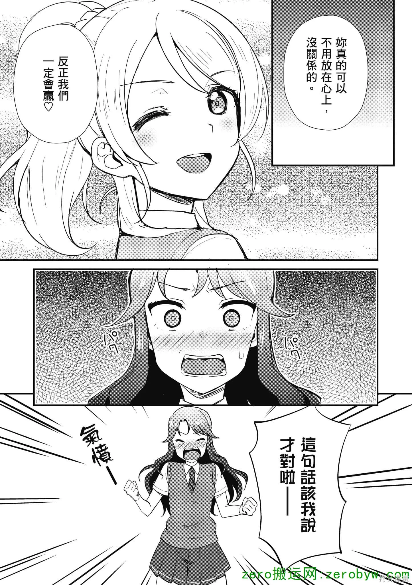 LoveLive,第05卷,第148张