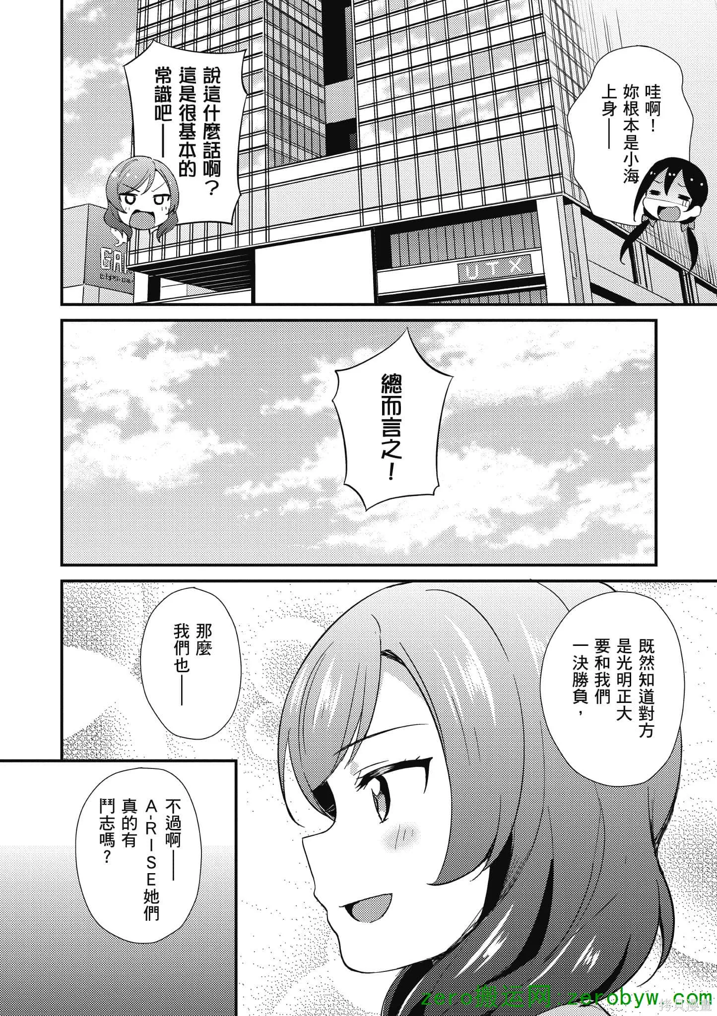 LoveLive,第05卷,第153张