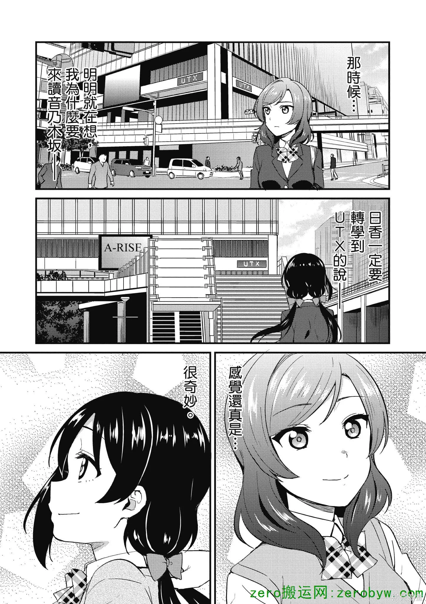 LoveLive,第05卷,第158张