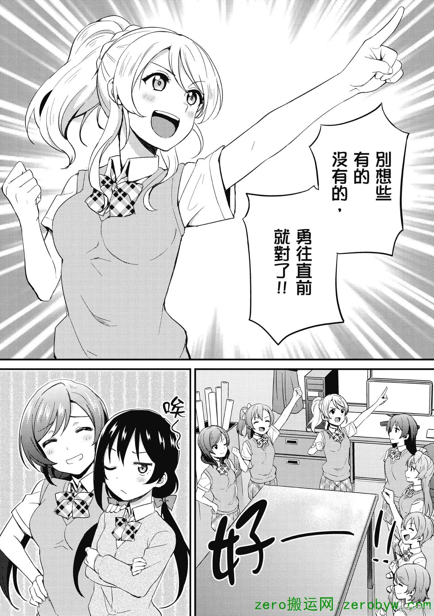 LoveLive,第05卷,第17张