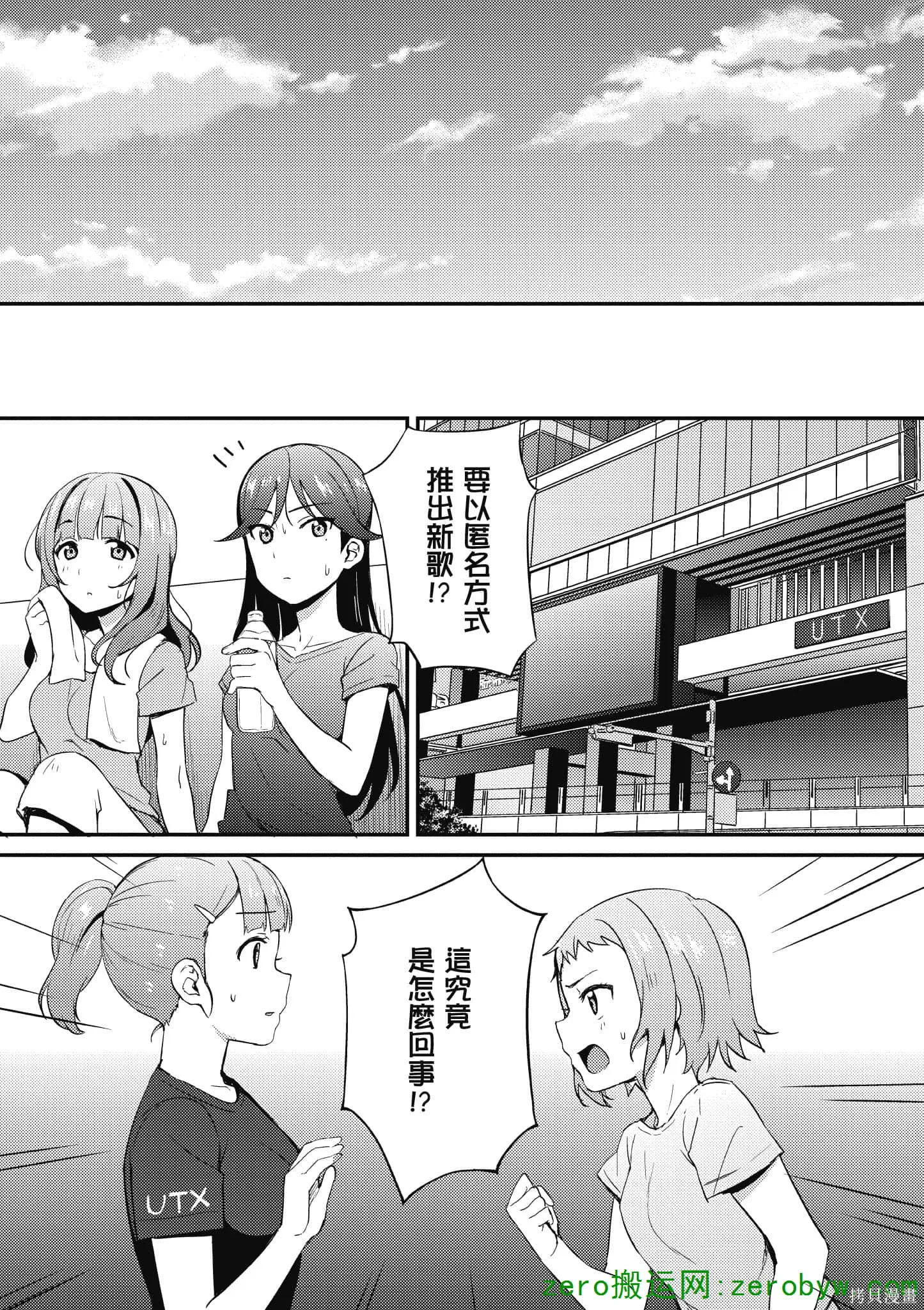LoveLive,第05卷,第18张