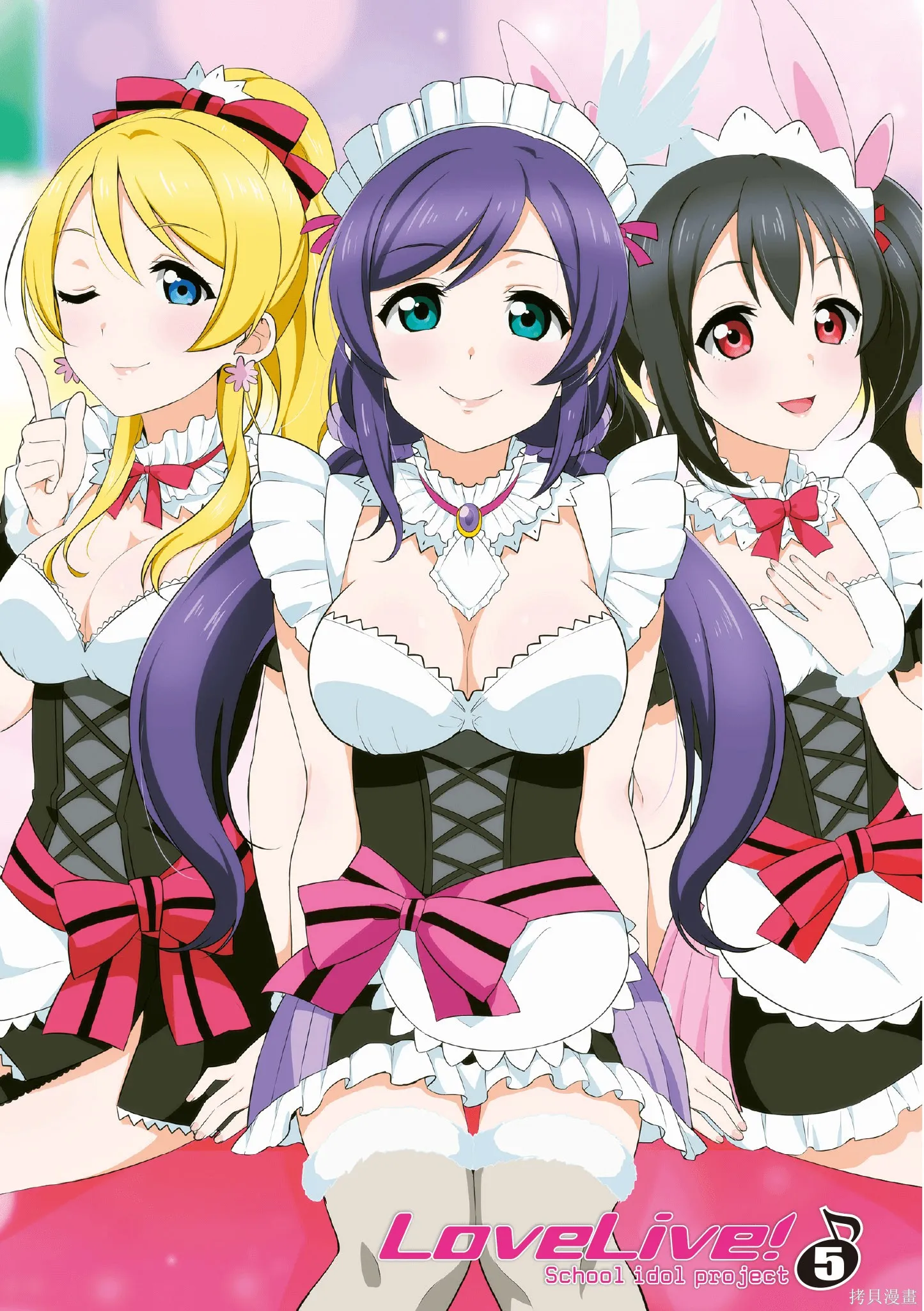 LoveLive,第05卷,第2张