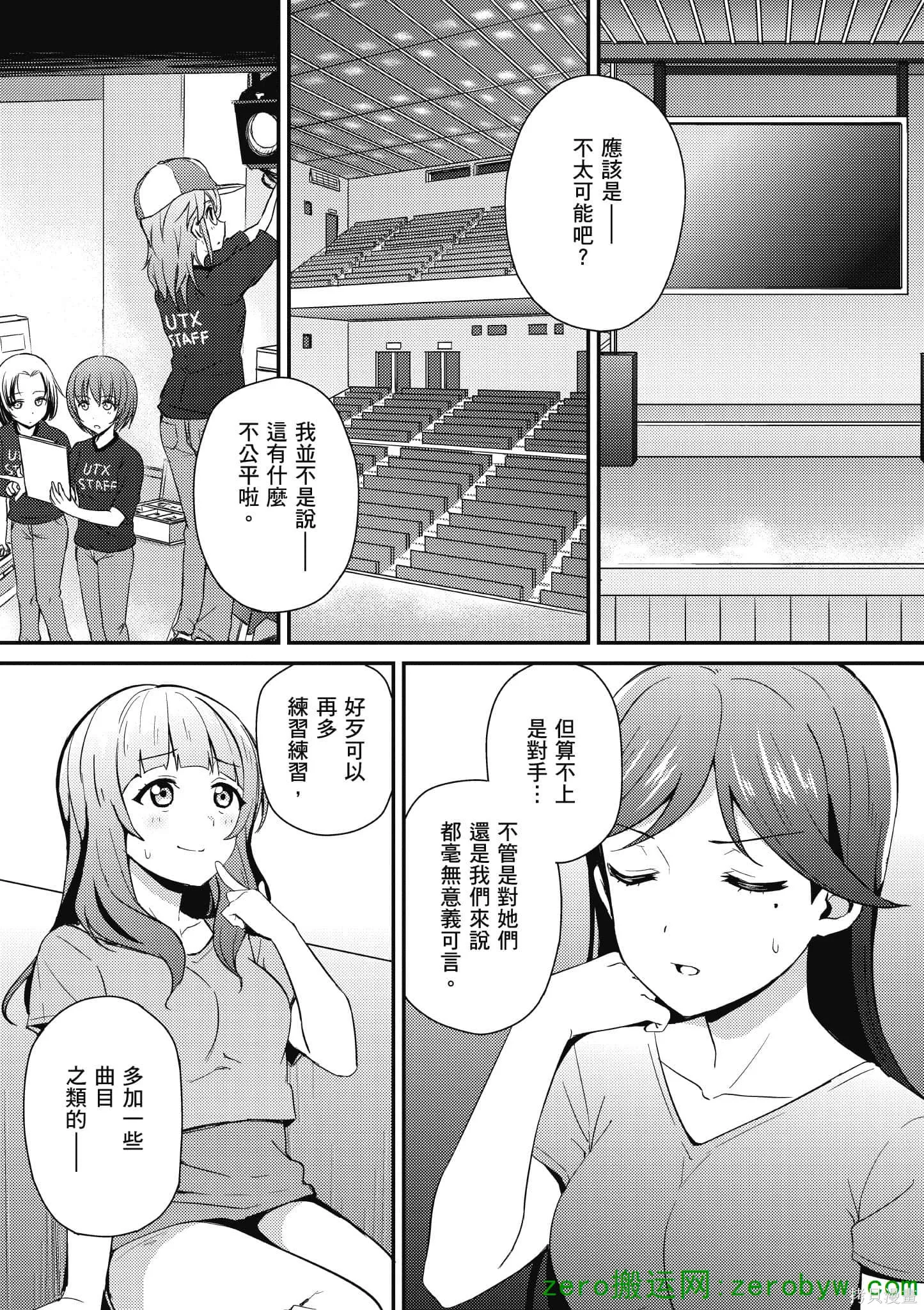 LoveLive,第05卷,第22张