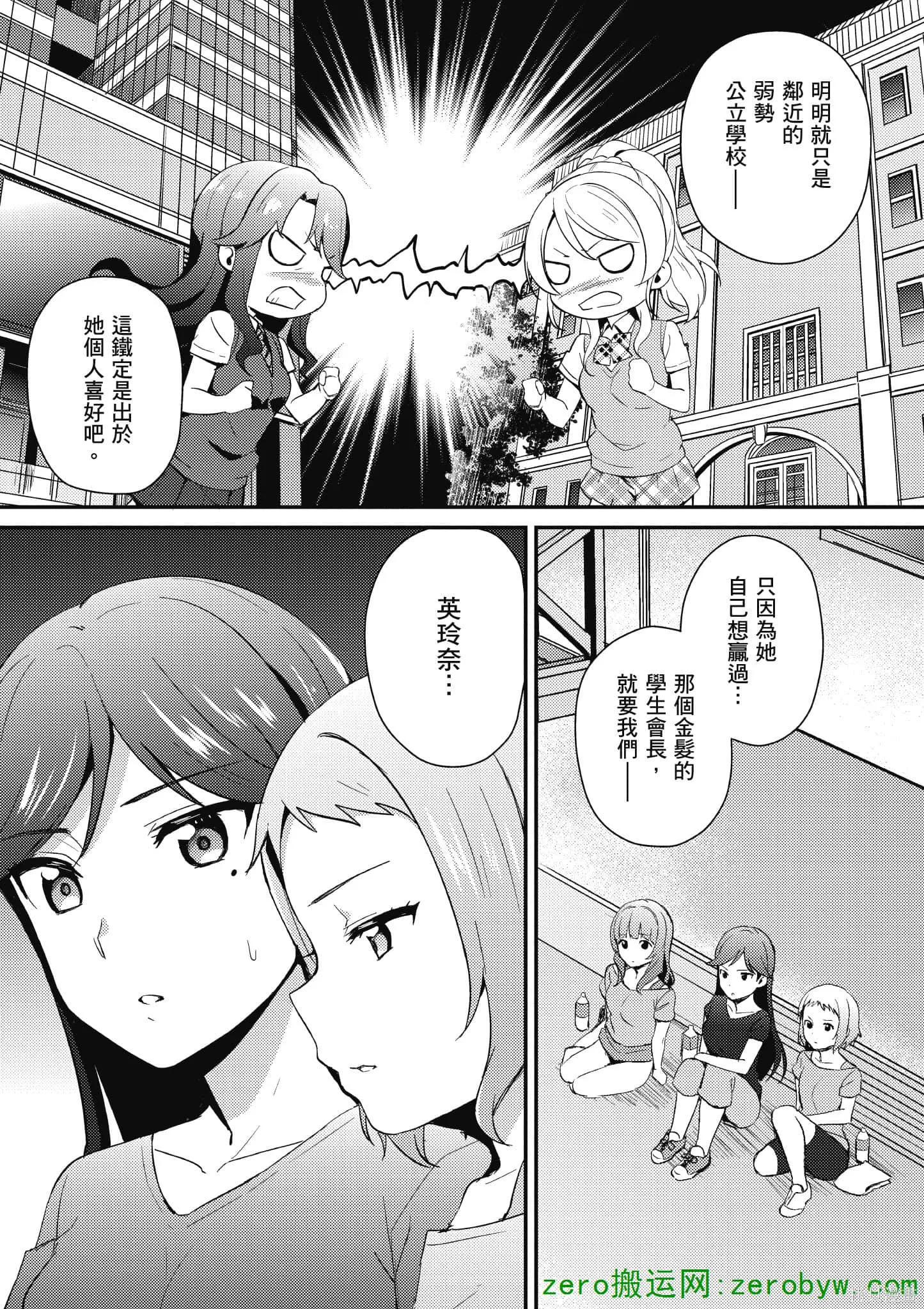 LoveLive,第05卷,第24张