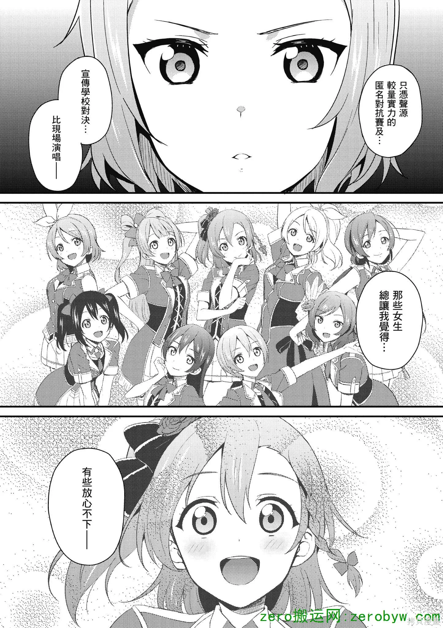 LoveLive,第05卷,第25张