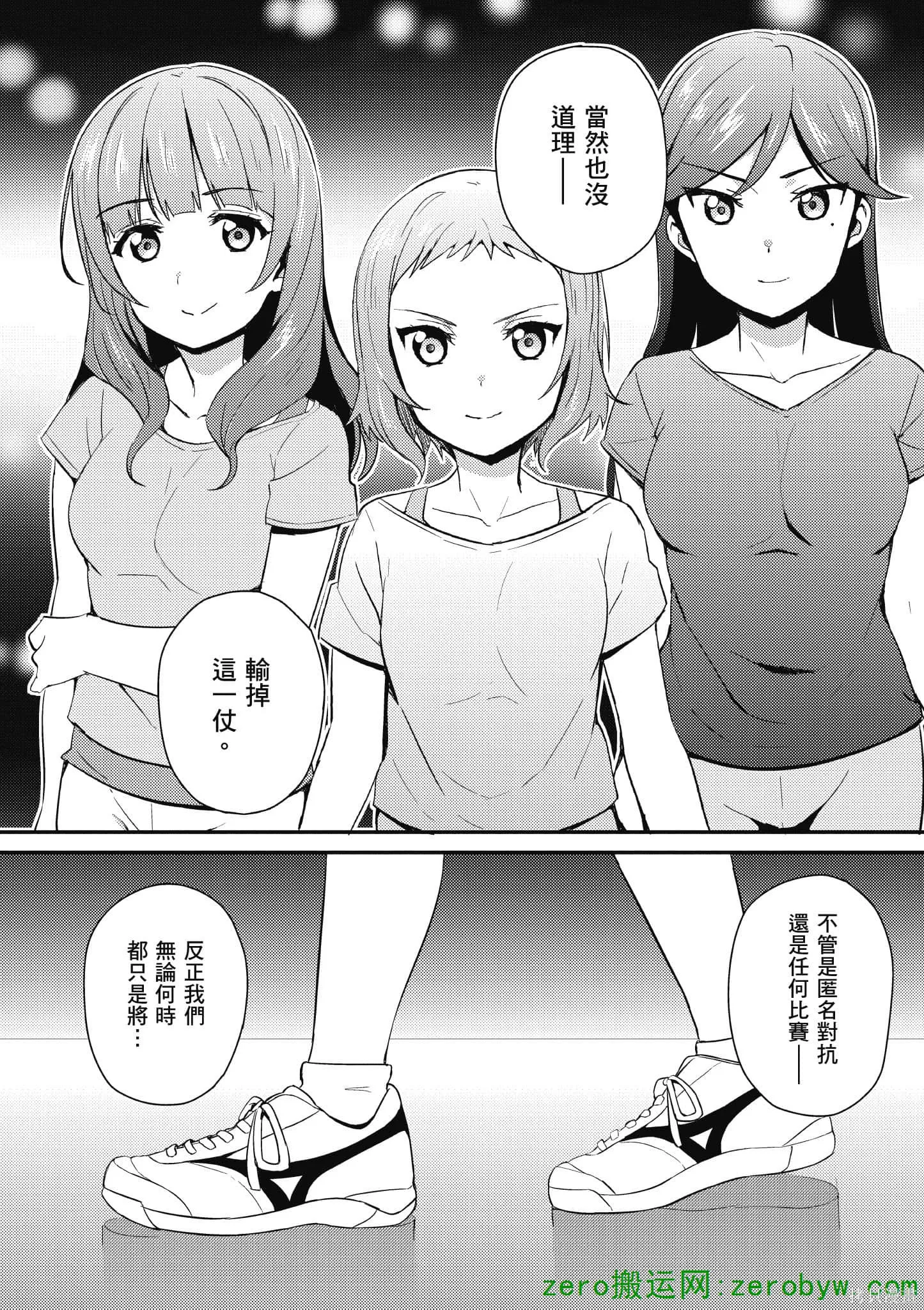 LoveLive,第05卷,第27张