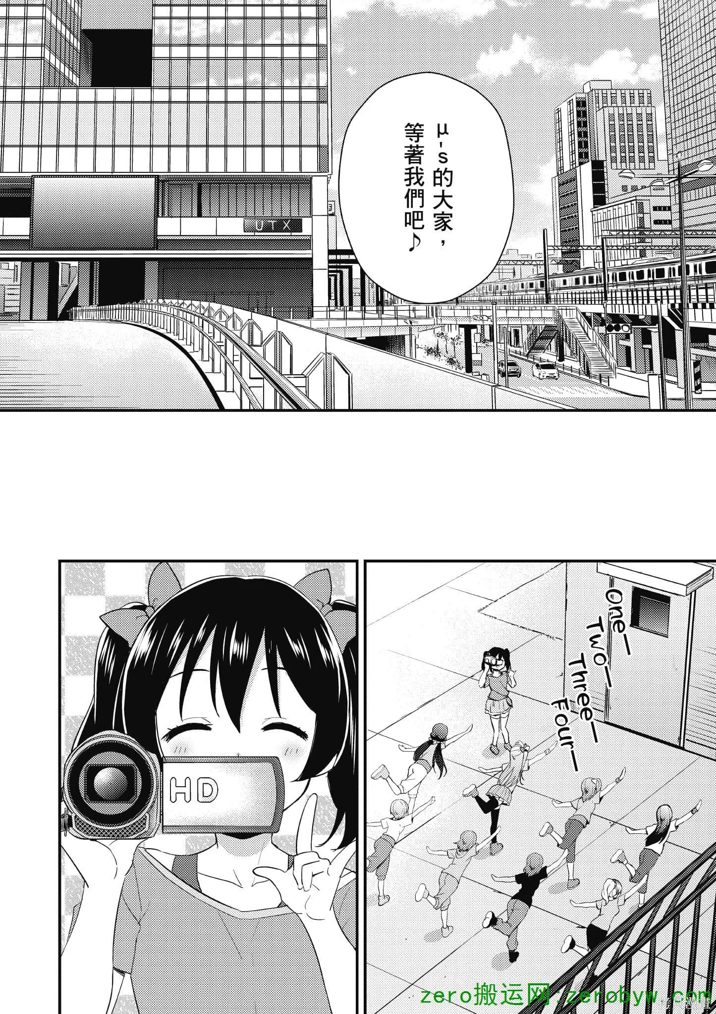 LoveLive,第05卷,第29张