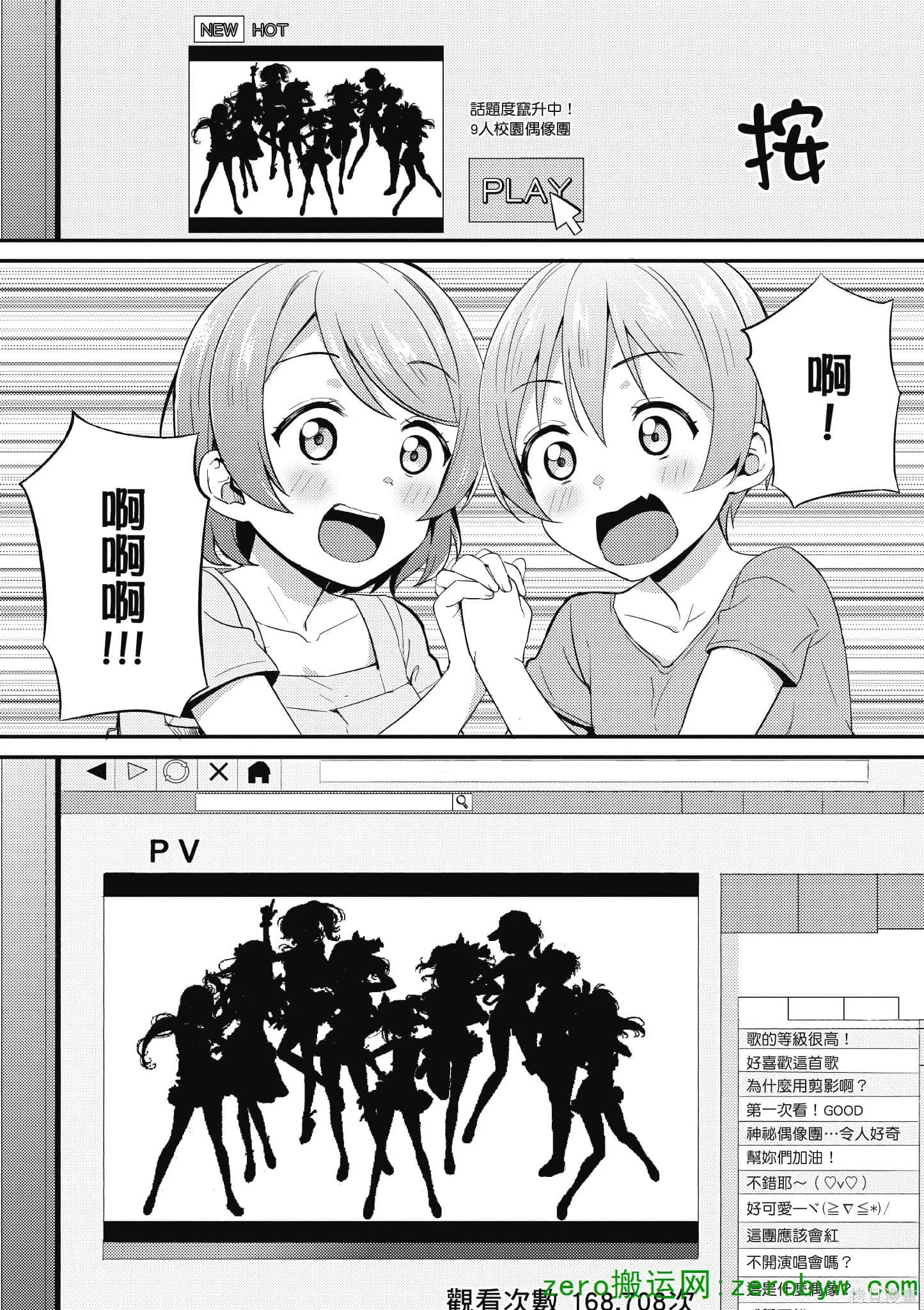 LoveLive,第05卷,第33张