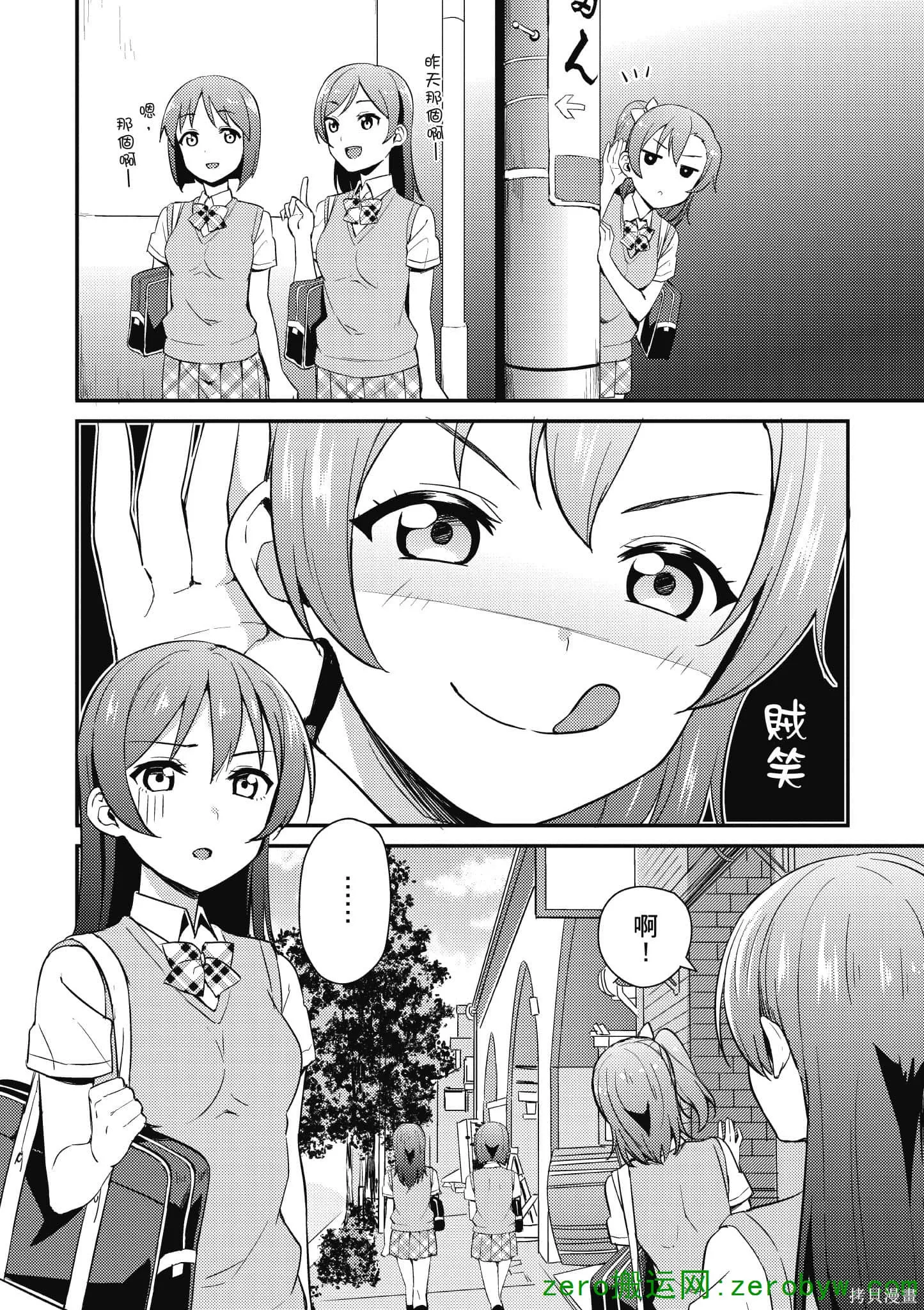LoveLive,第05卷,第35张