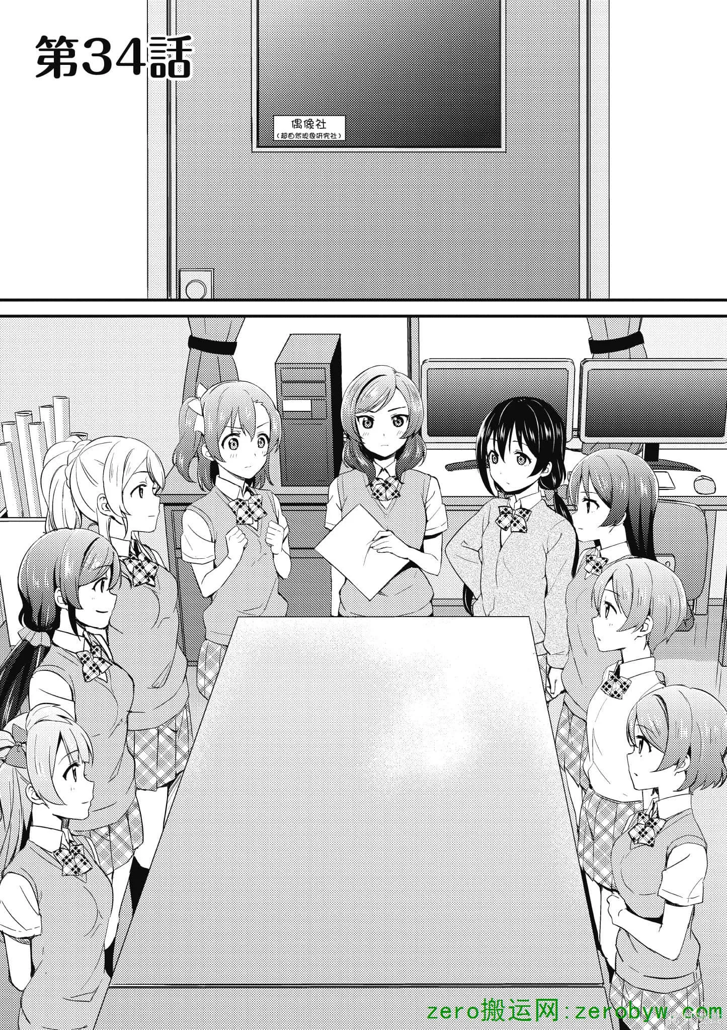 LoveLive,第05卷,第4张