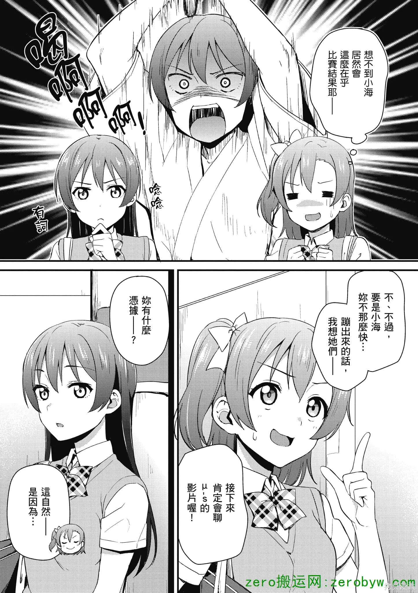 LoveLive,第05卷,第40张
