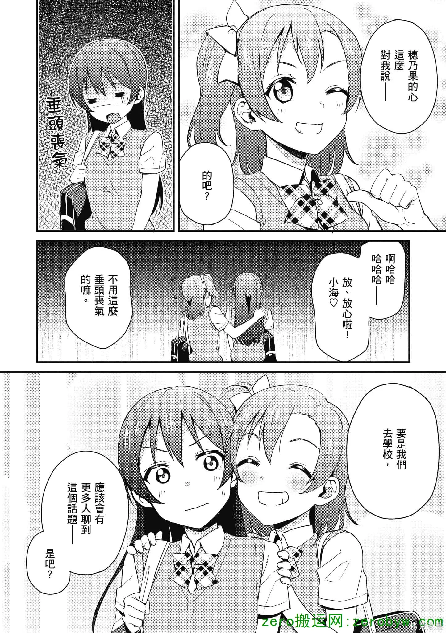 LoveLive,第05卷,第41张