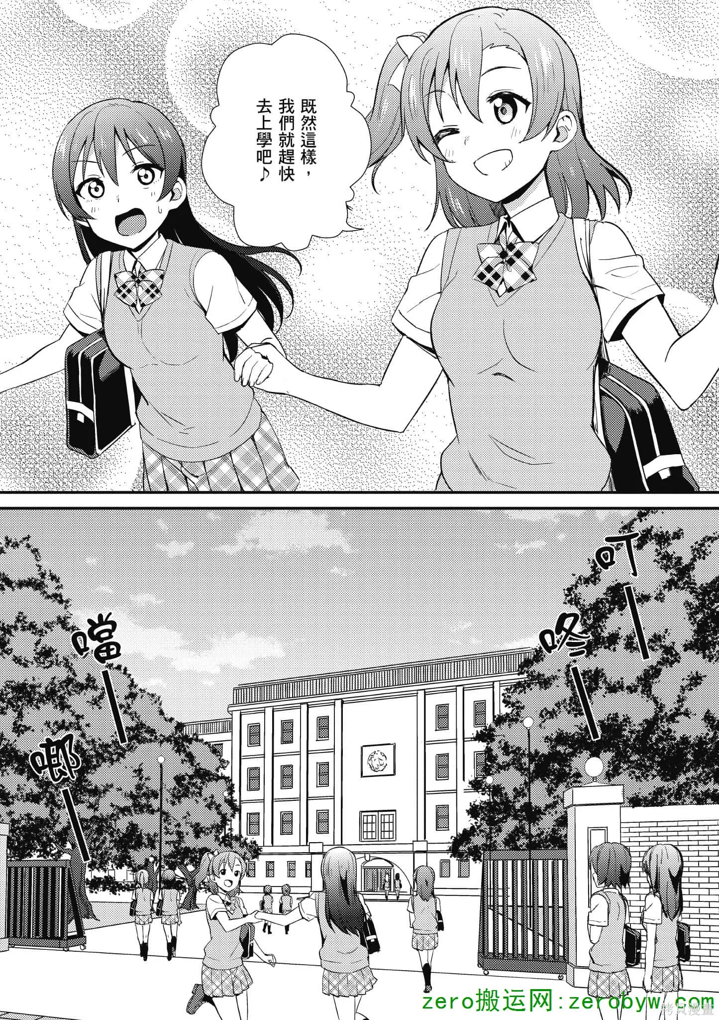 LoveLive,第05卷,第42张