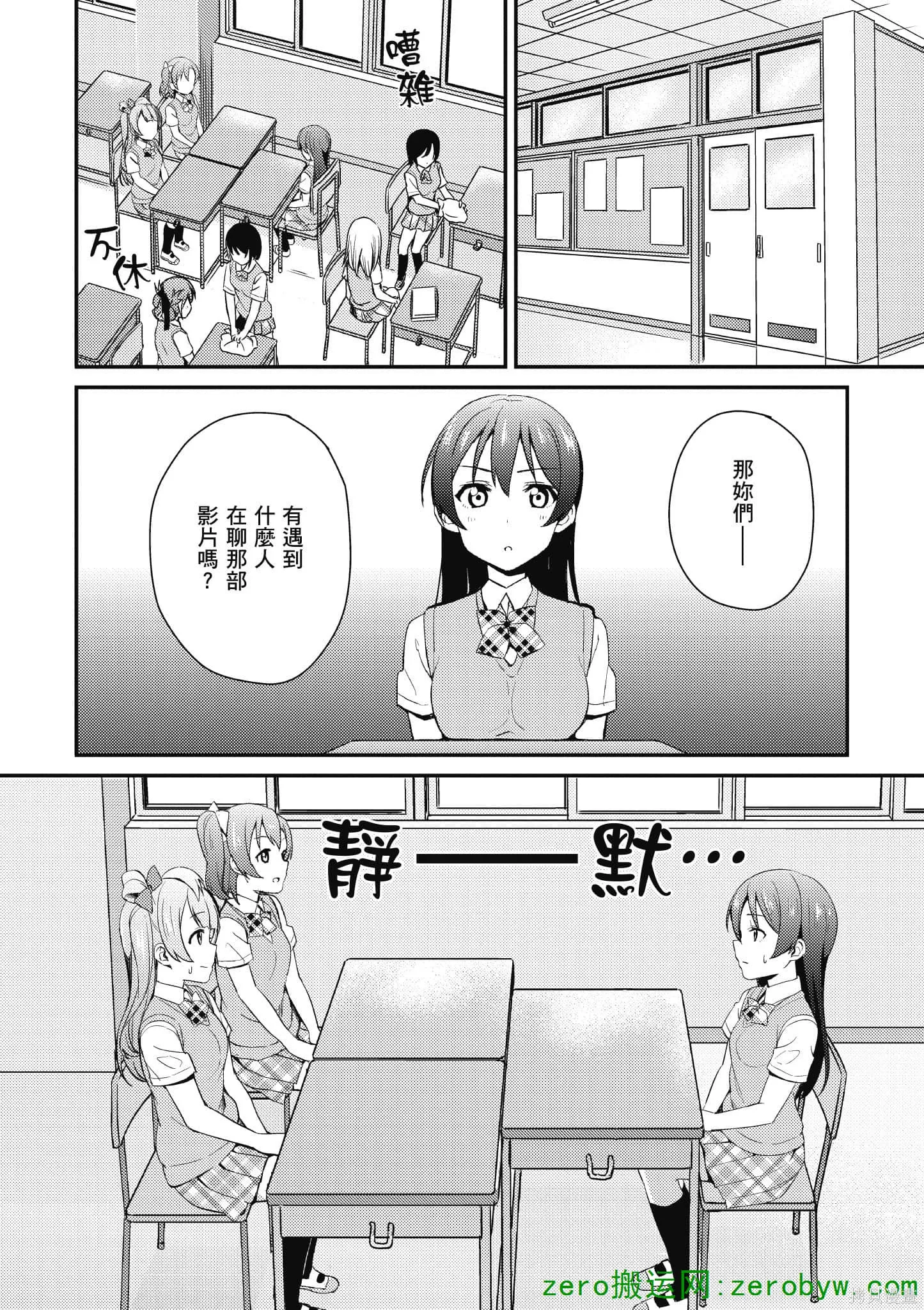 LoveLive,第05卷,第43张