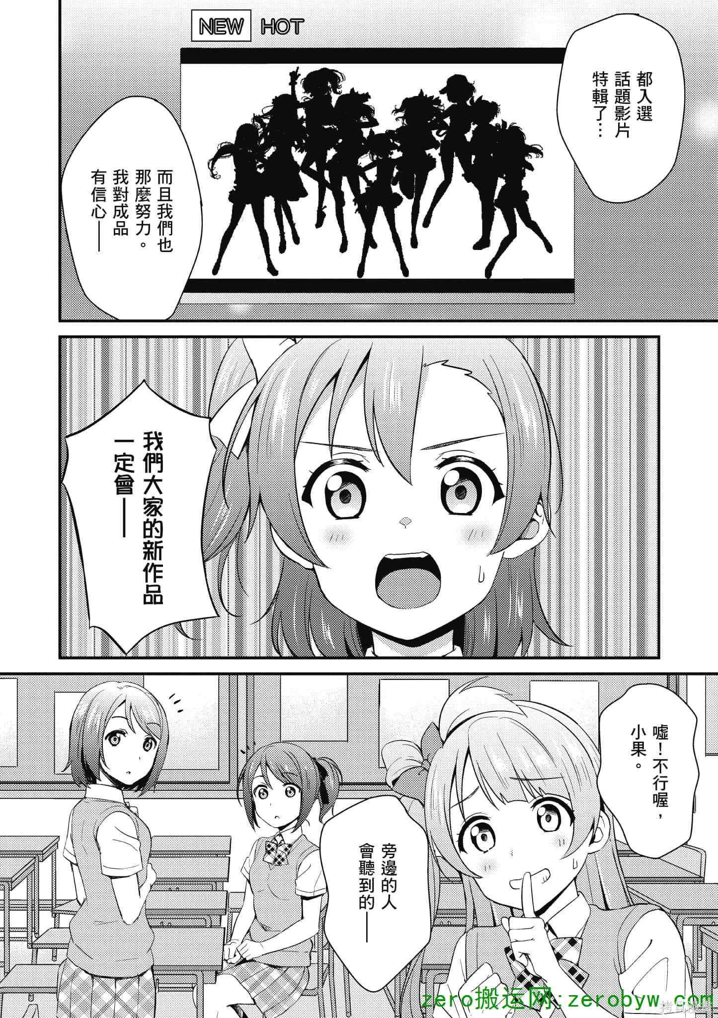 LoveLive,第05卷,第45张