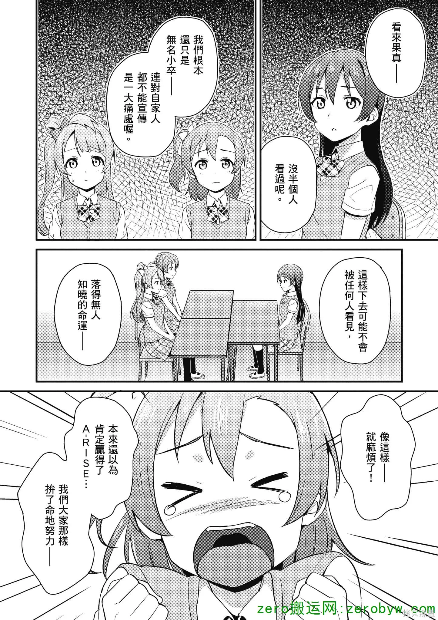 LoveLive,第05卷,第47张