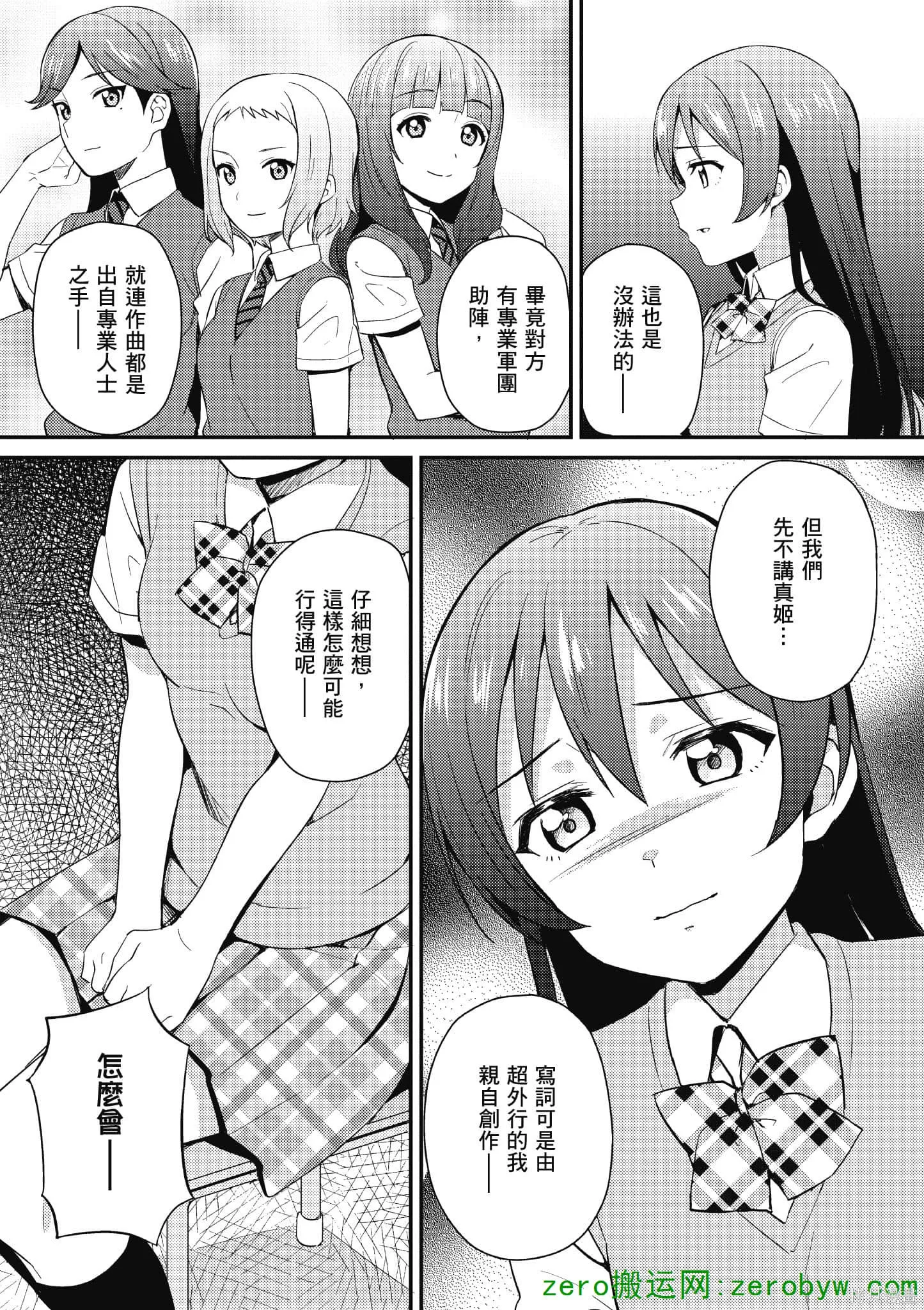 LoveLive,第05卷,第48张