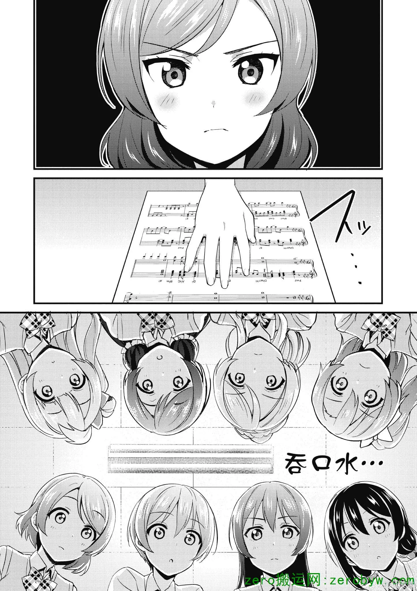 LoveLive,第05卷,第5张