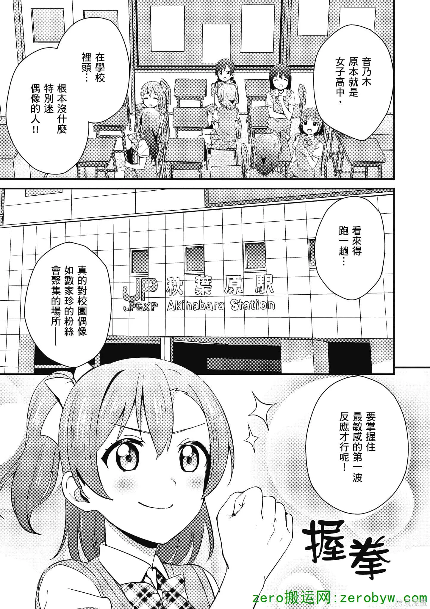 LoveLive,第05卷,第52张