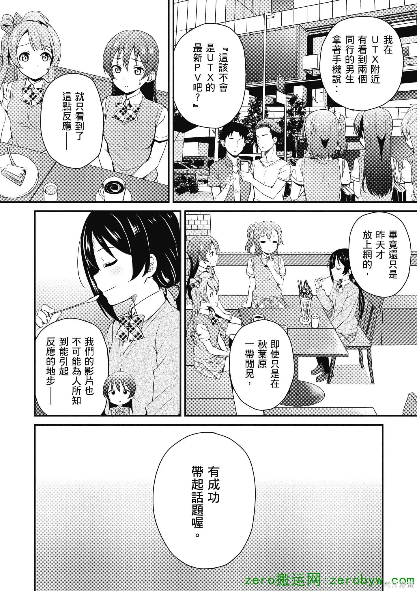 LoveLive,第05卷,第57张