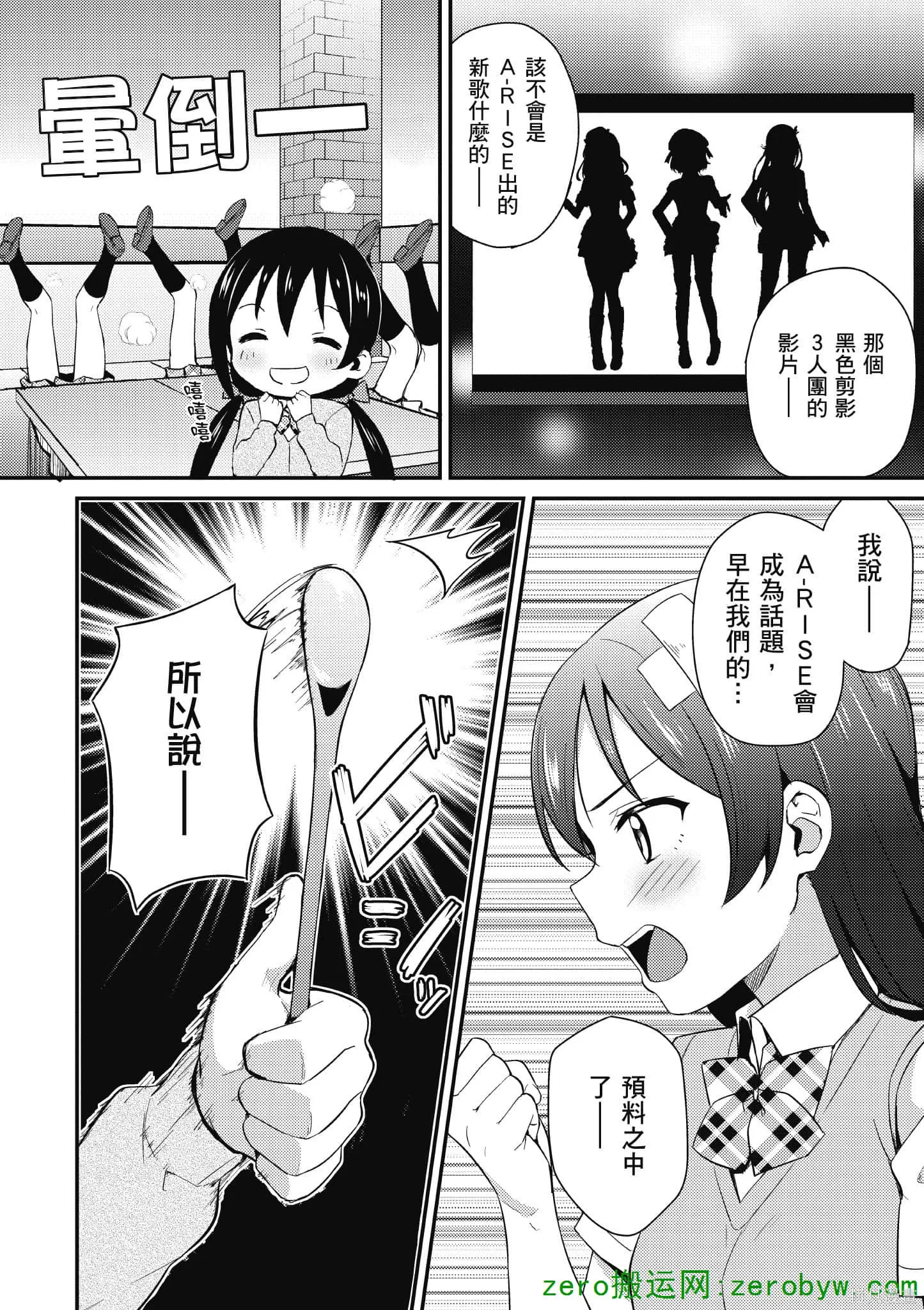 LoveLive,第05卷,第59张