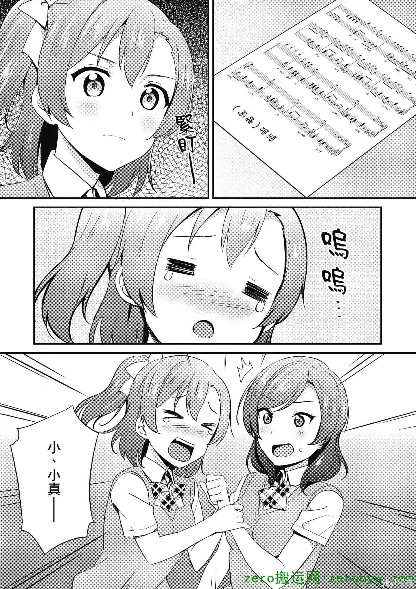 LoveLive,第05卷,第6张