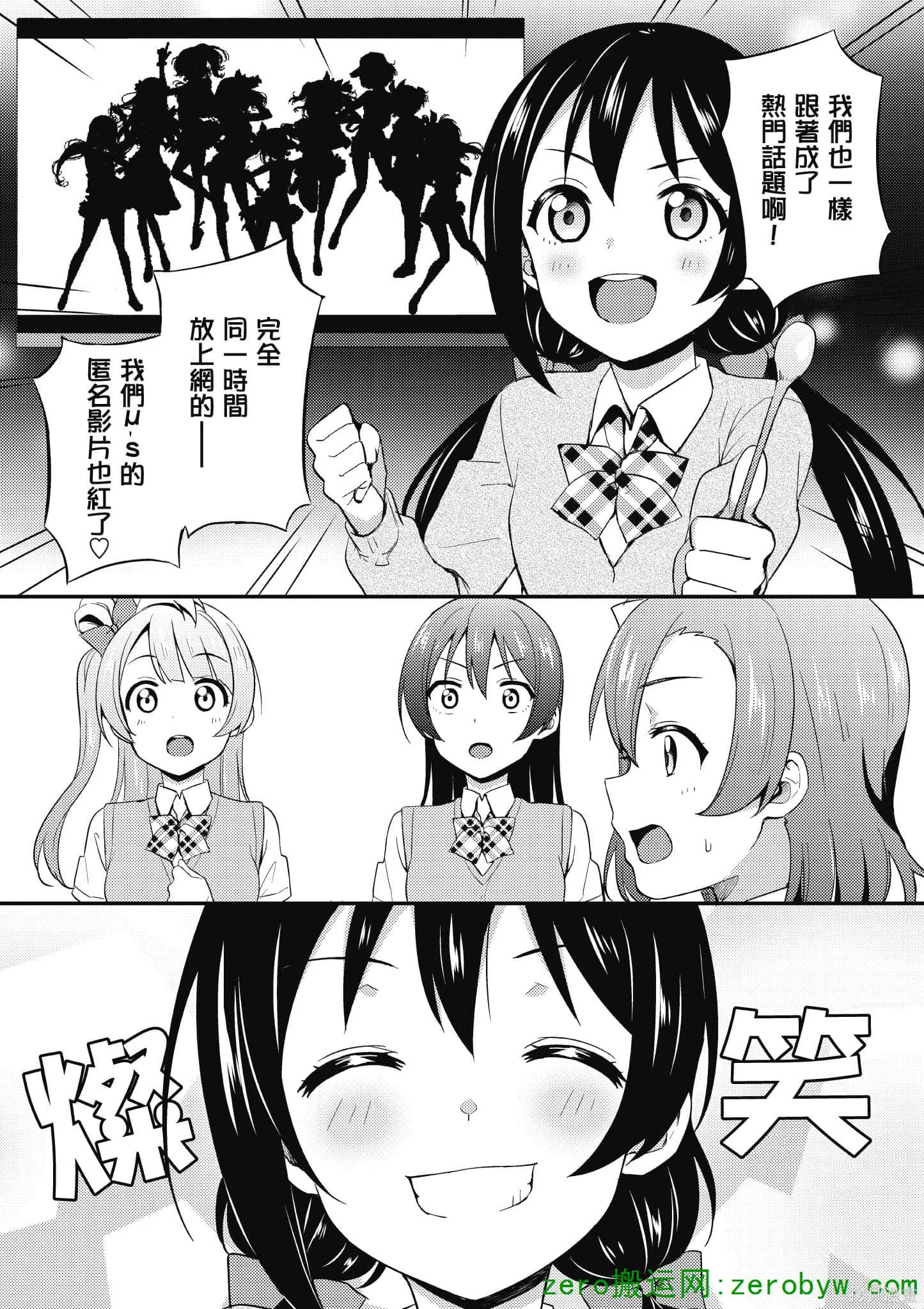 LoveLive,第05卷,第60张