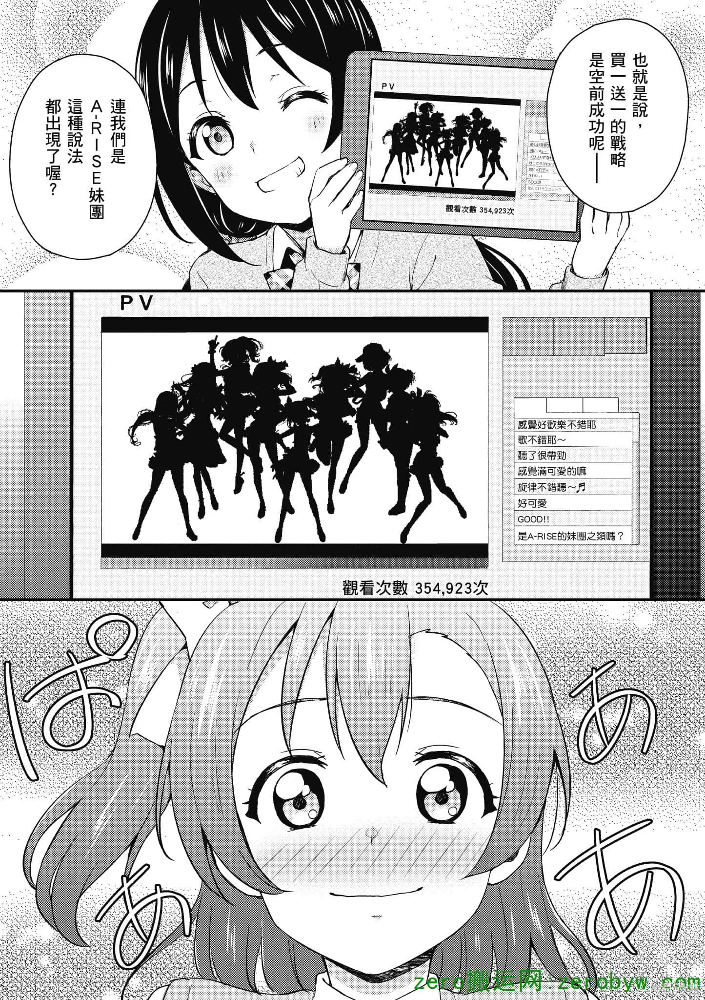 LoveLive,第05卷,第61张